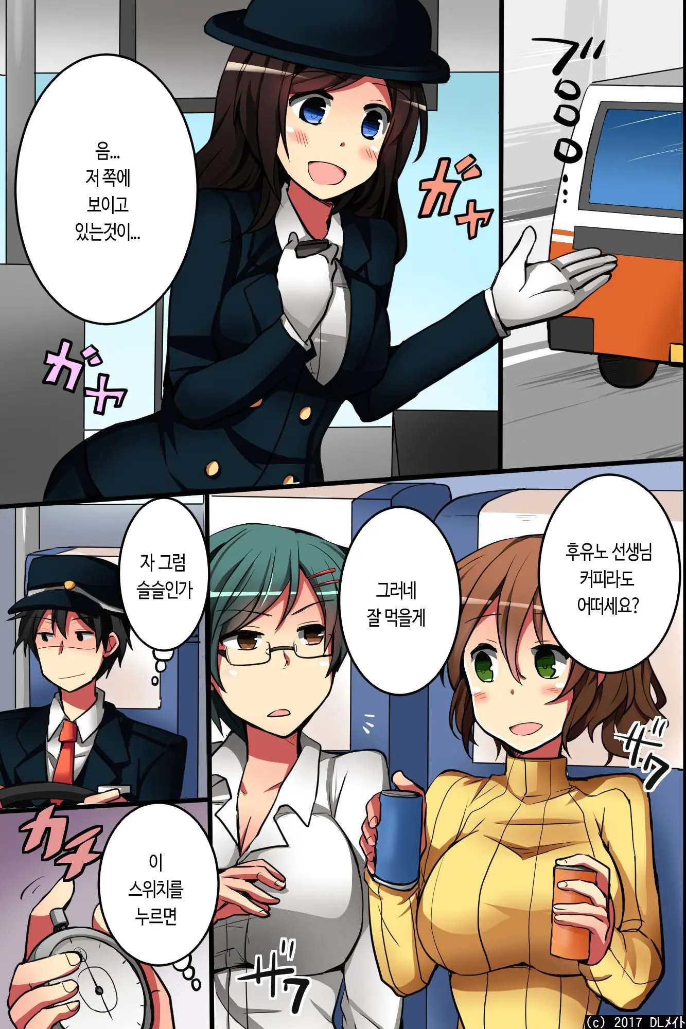 Jikan Yo! STOP! Muteikou De Muku Na Shuugaku Ryokou No Joshi Gakusei-Tachi