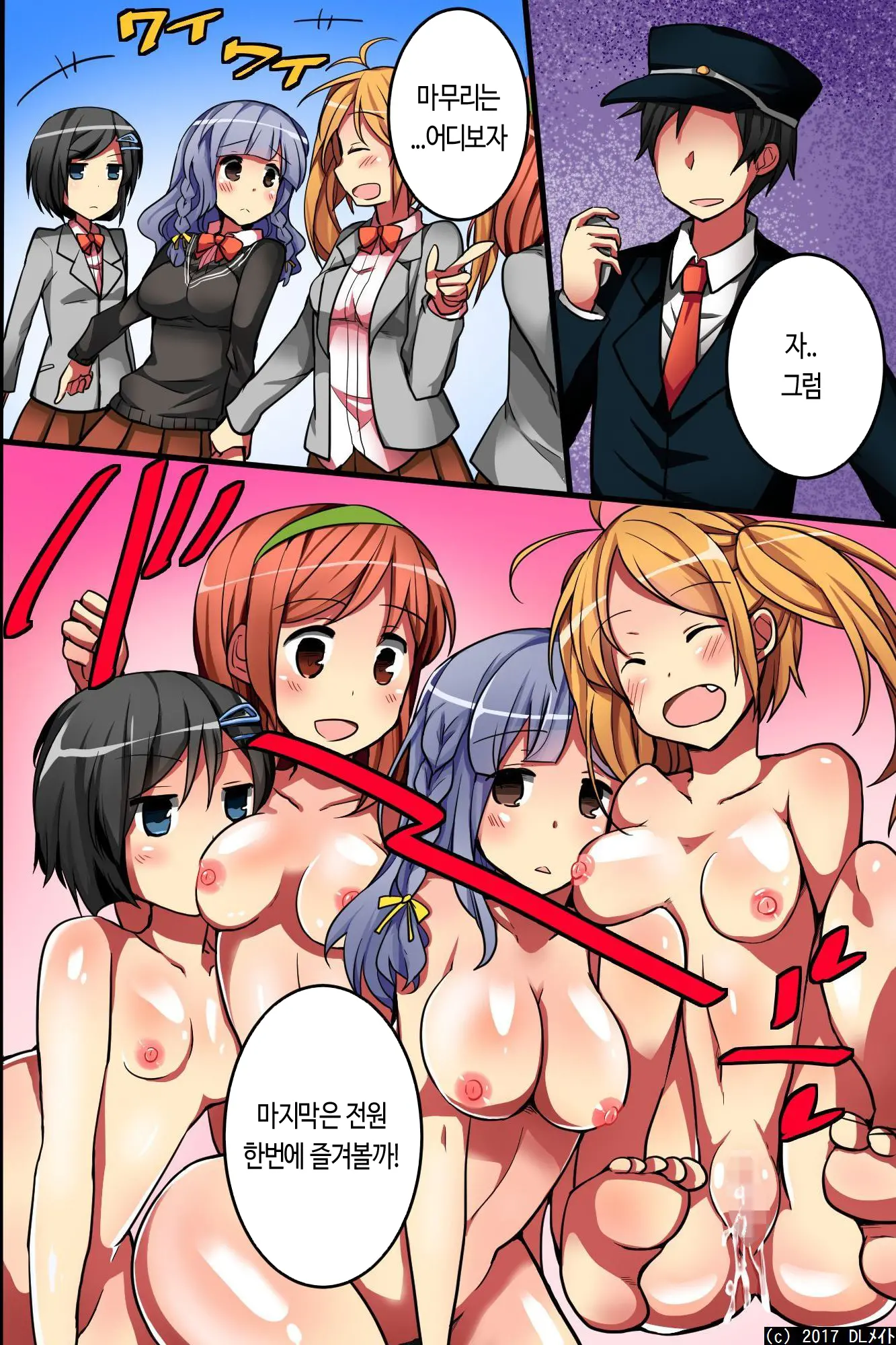 Jikan Yo! STOP! Muteikou De Muku Na Shuugaku Ryokou No Joshi Gakusei-Tachi