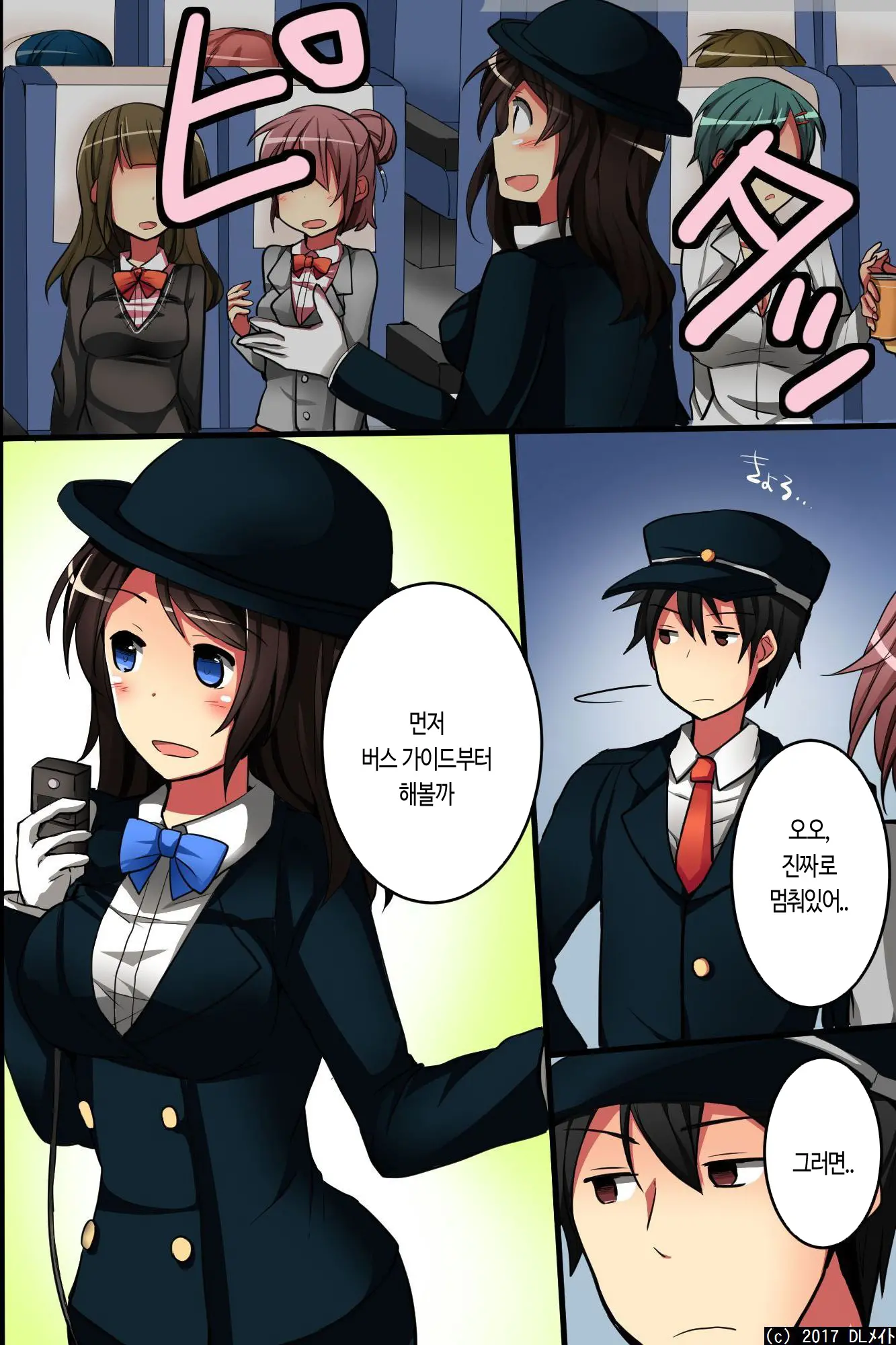 Jikan Yo! STOP! Muteikou De Muku Na Shuugaku Ryokou No Joshi Gakusei-Tachi