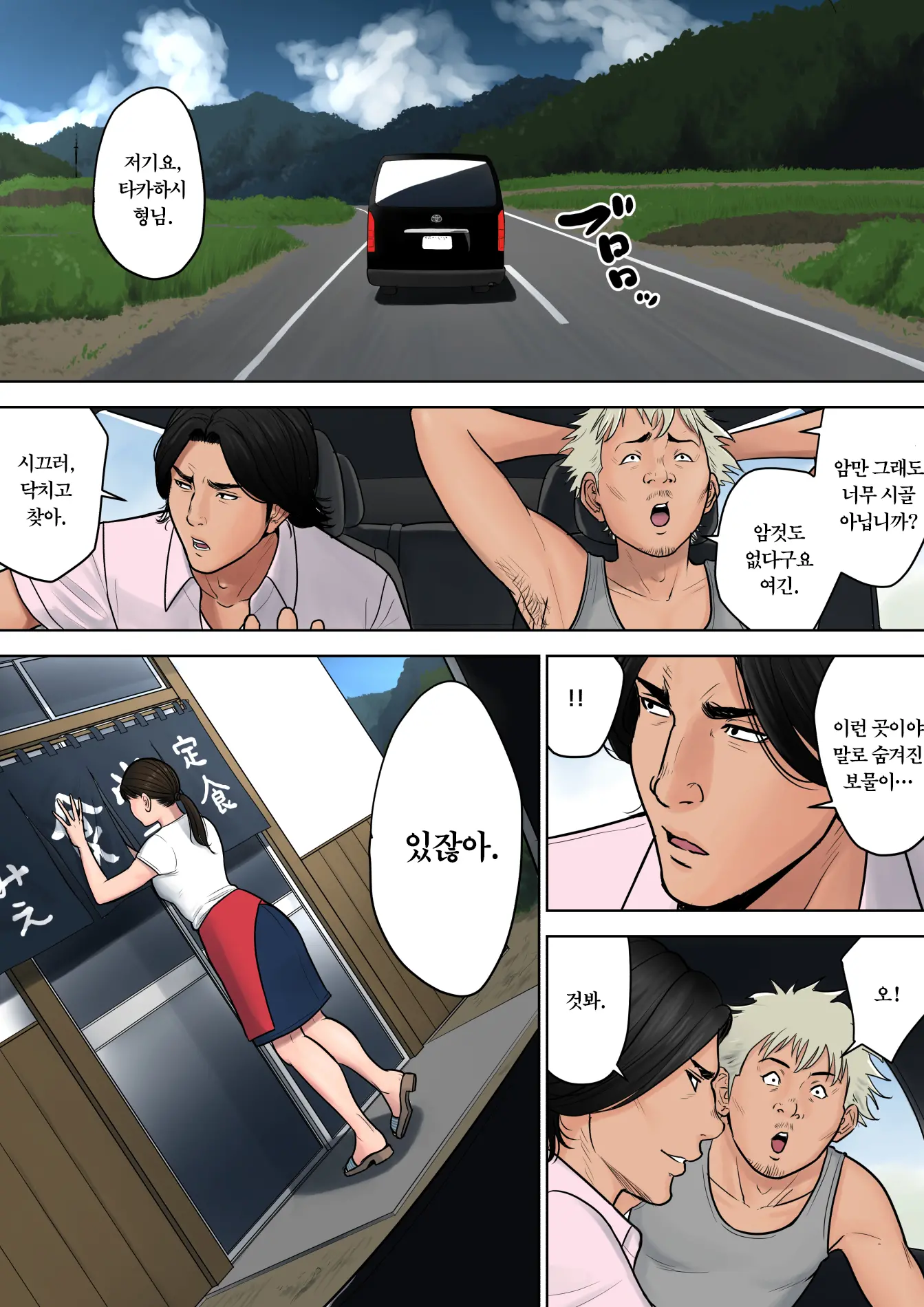 Tokai Kara Kita Otoko ~Kowasareta Inaka Tsuma~ | 도시에서 온 남자 ~부서진 시골유부녀~