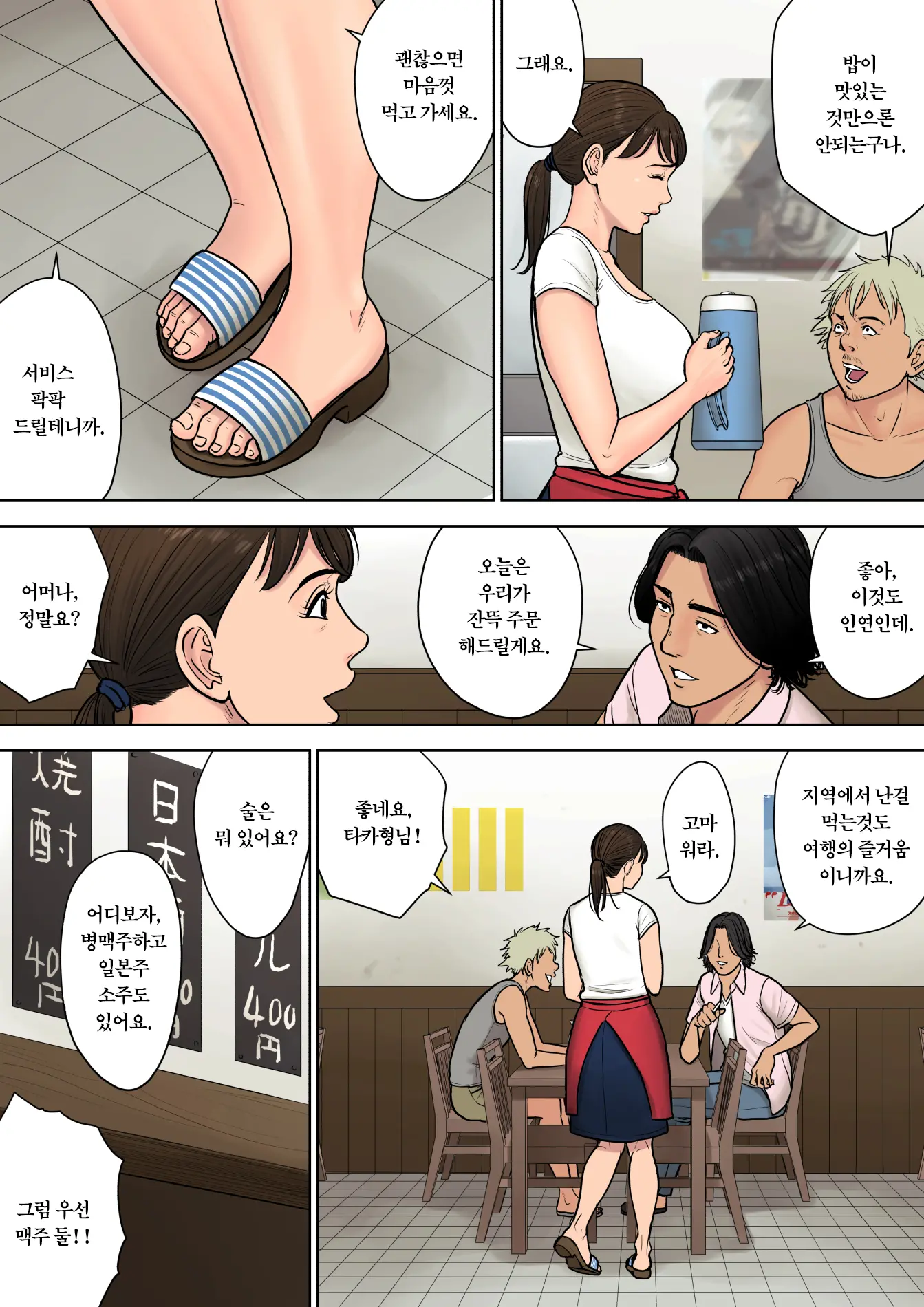 Tokai Kara Kita Otoko ~Kowasareta Inaka Tsuma~ | 도시에서 온 남자 ~부서진 시골유부녀~
