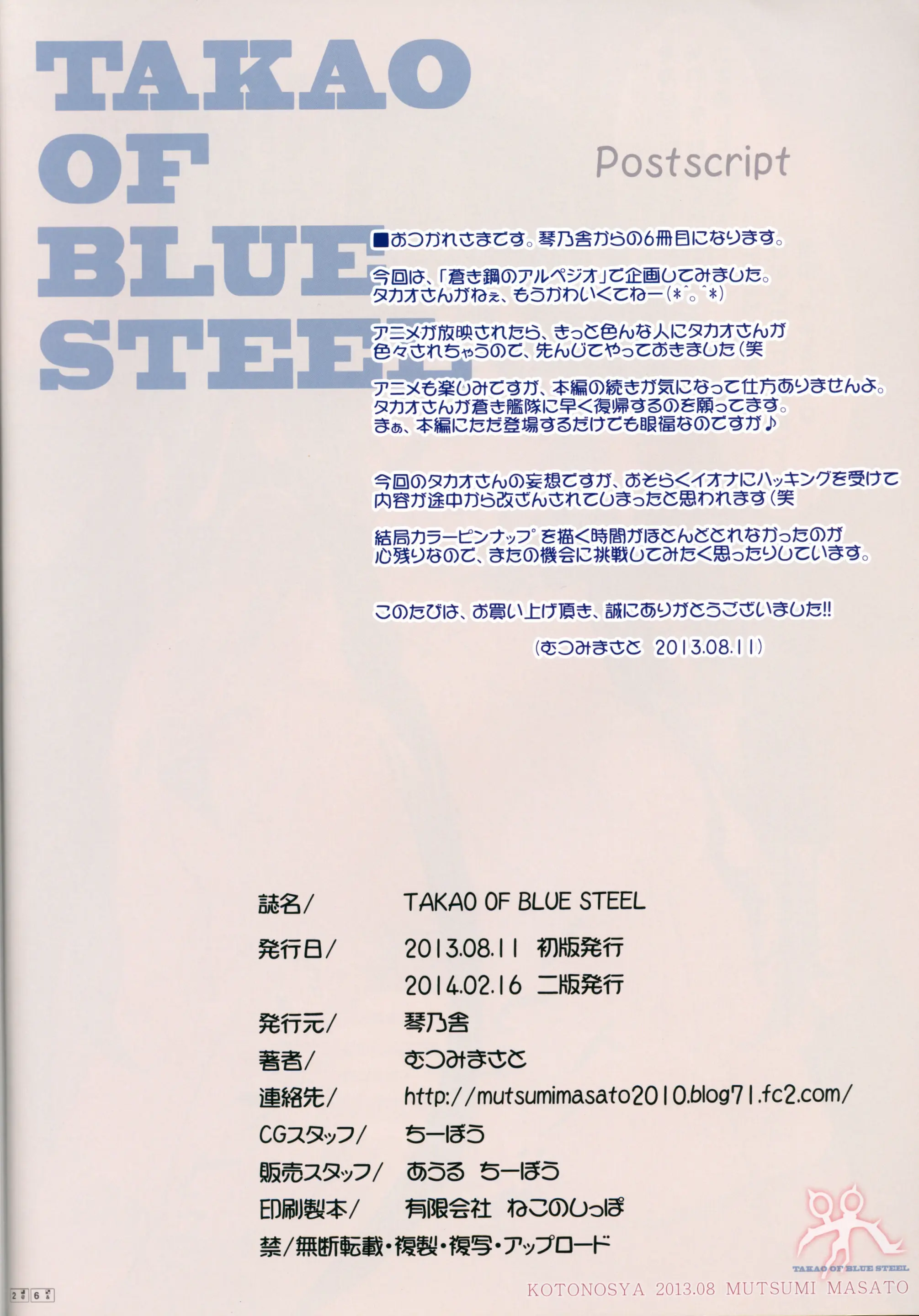 TAKAO OF BLUE STEEL
