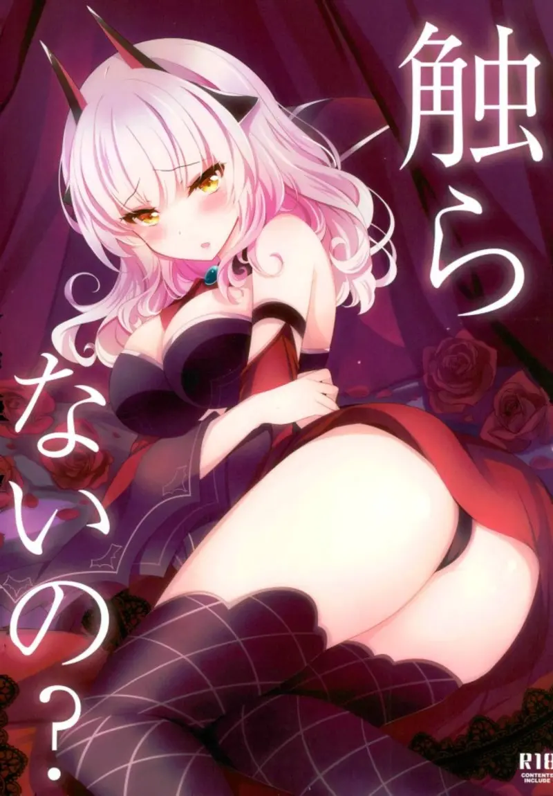 Sawaranai No?