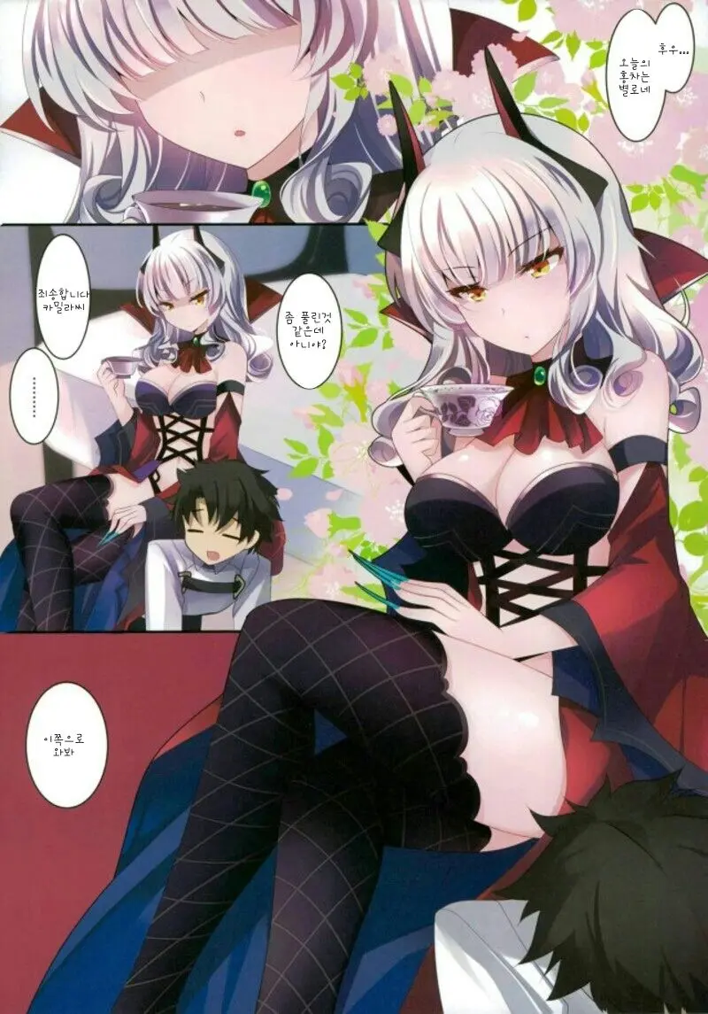Sawaranai No?