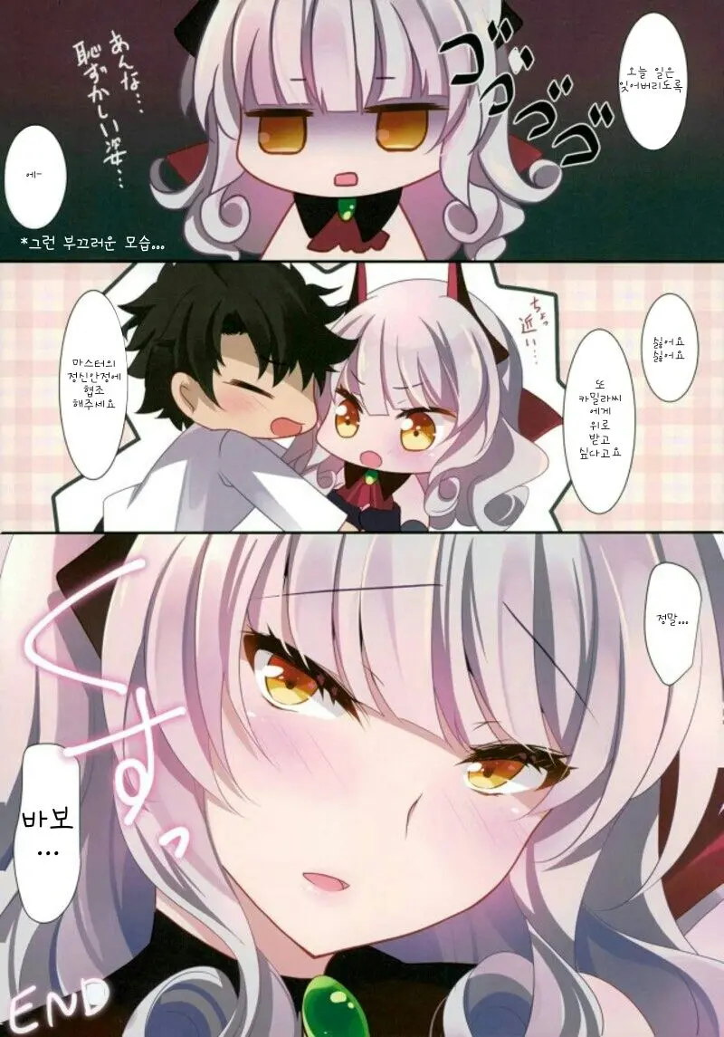 Sawaranai No?