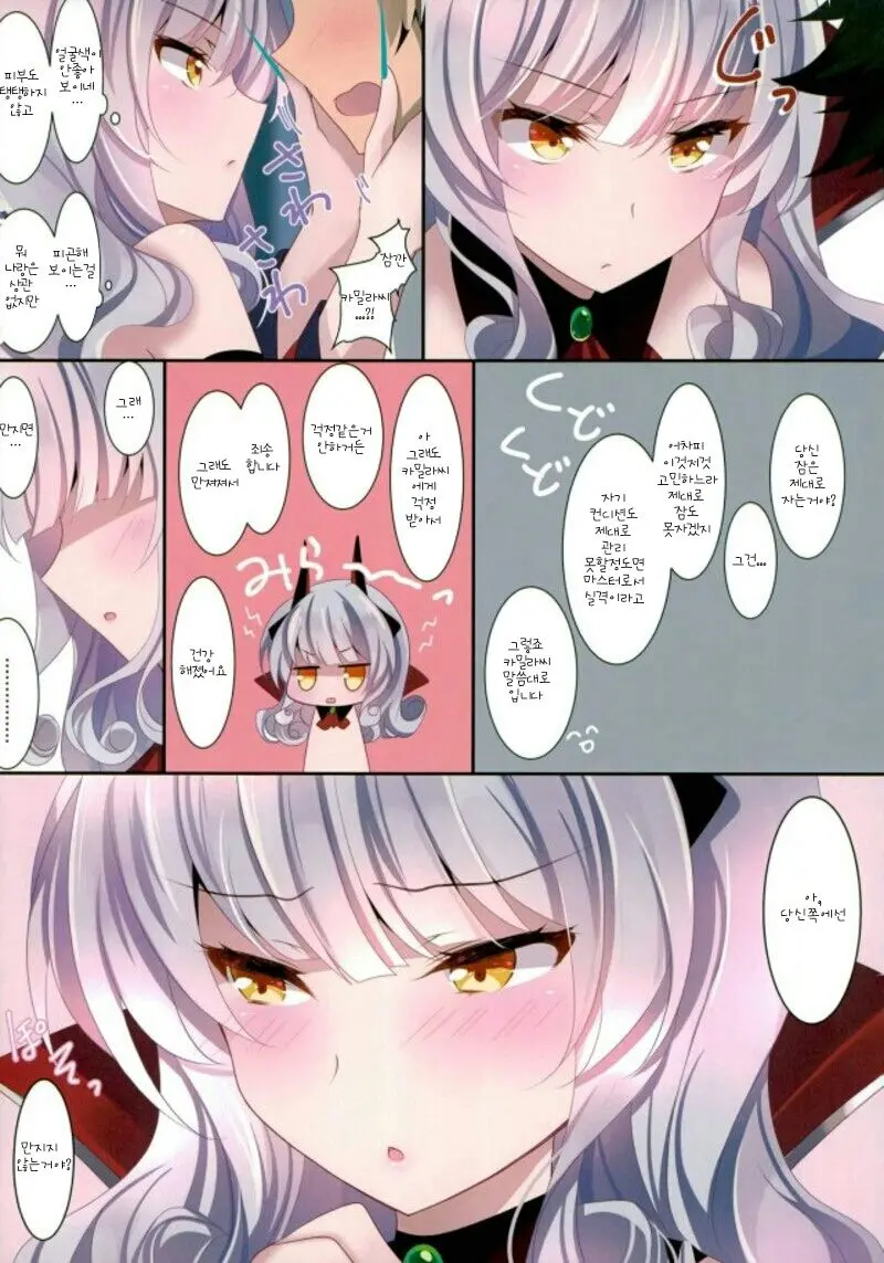 Sawaranai No?
