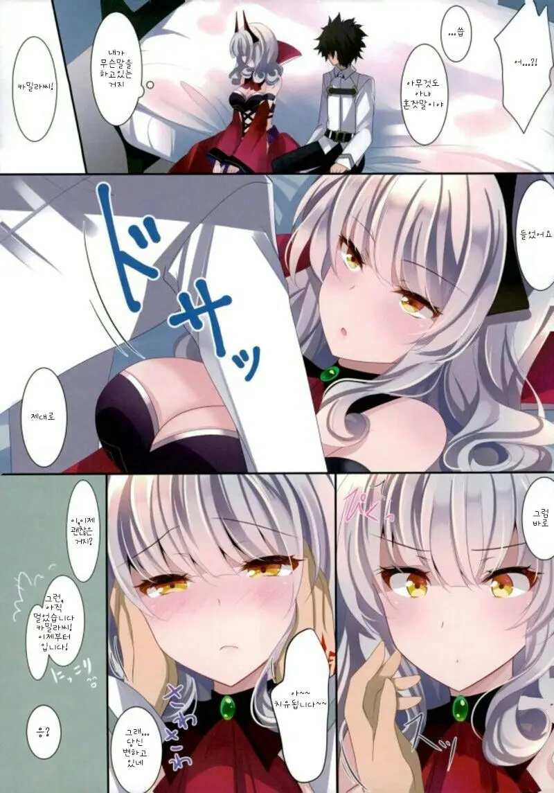Sawaranai No?