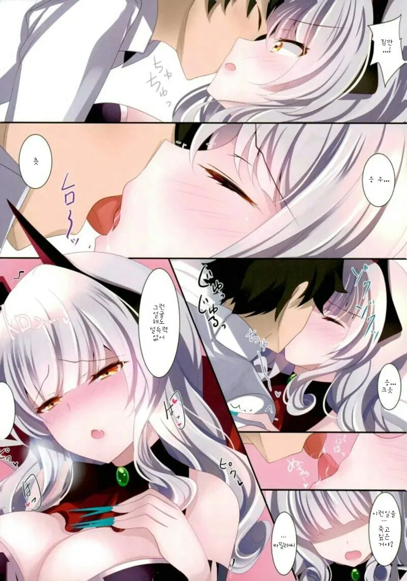 Sawaranai No?