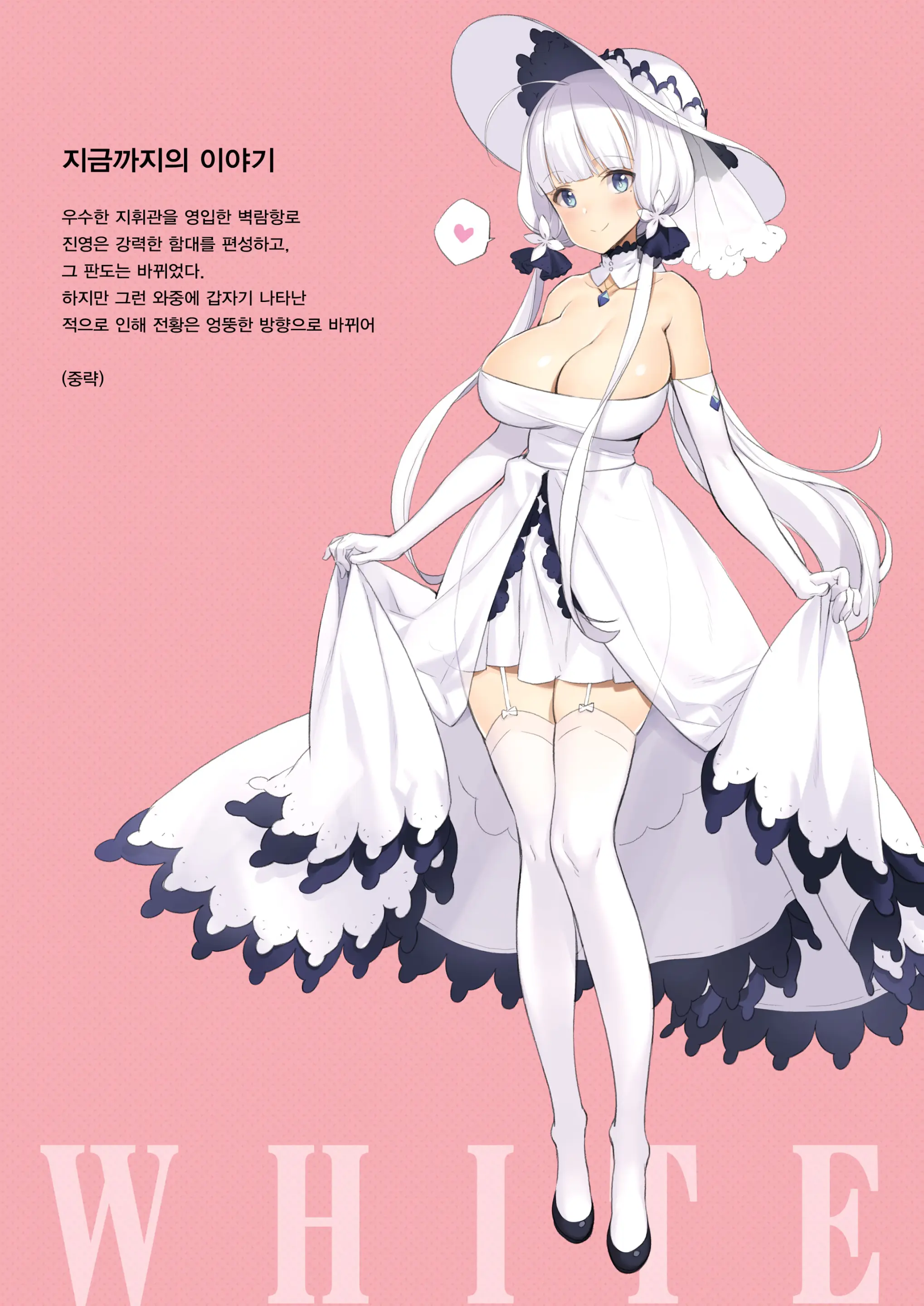 ROYAL WHITE
