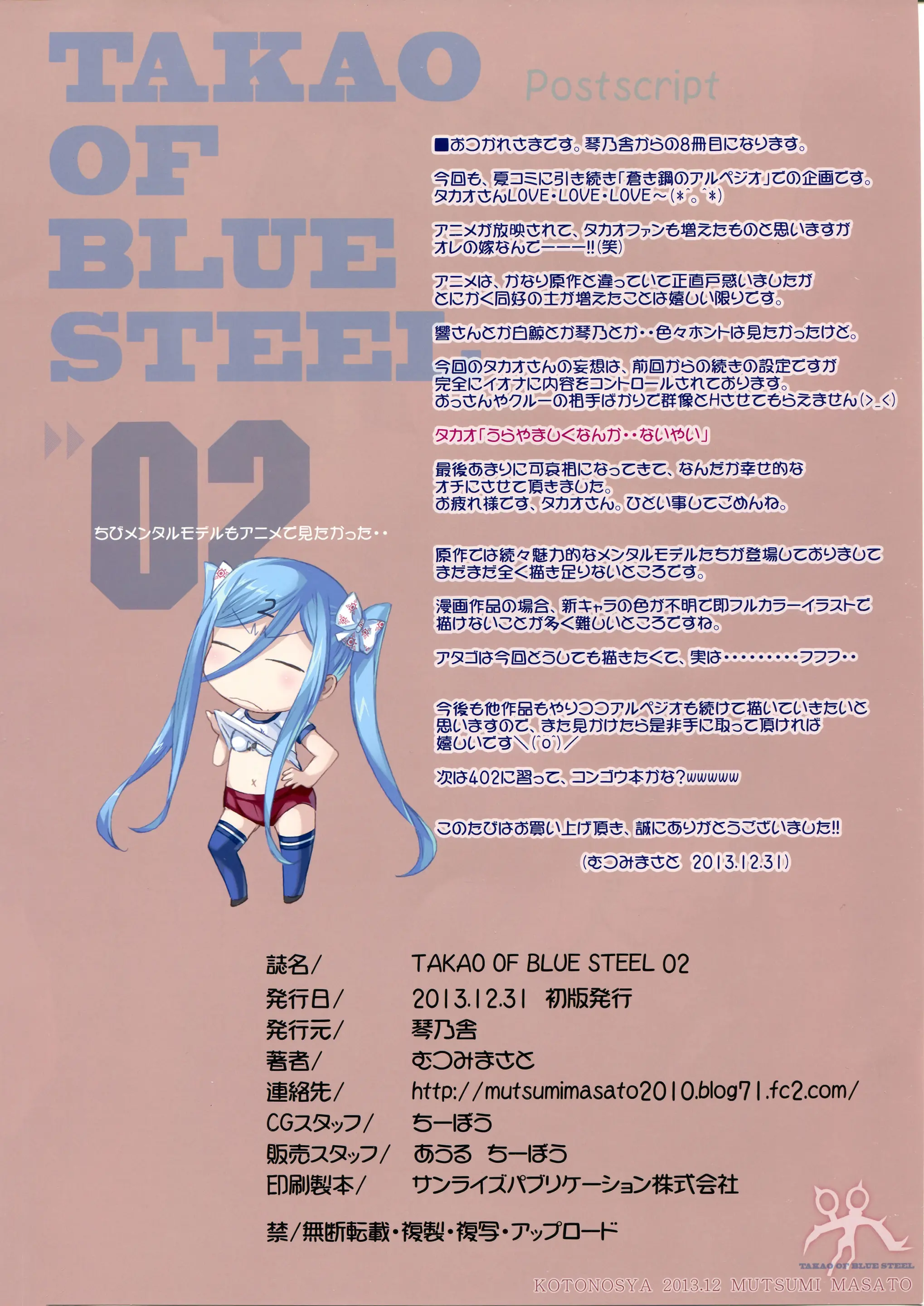TAKAO OF BLUE STEEL 02