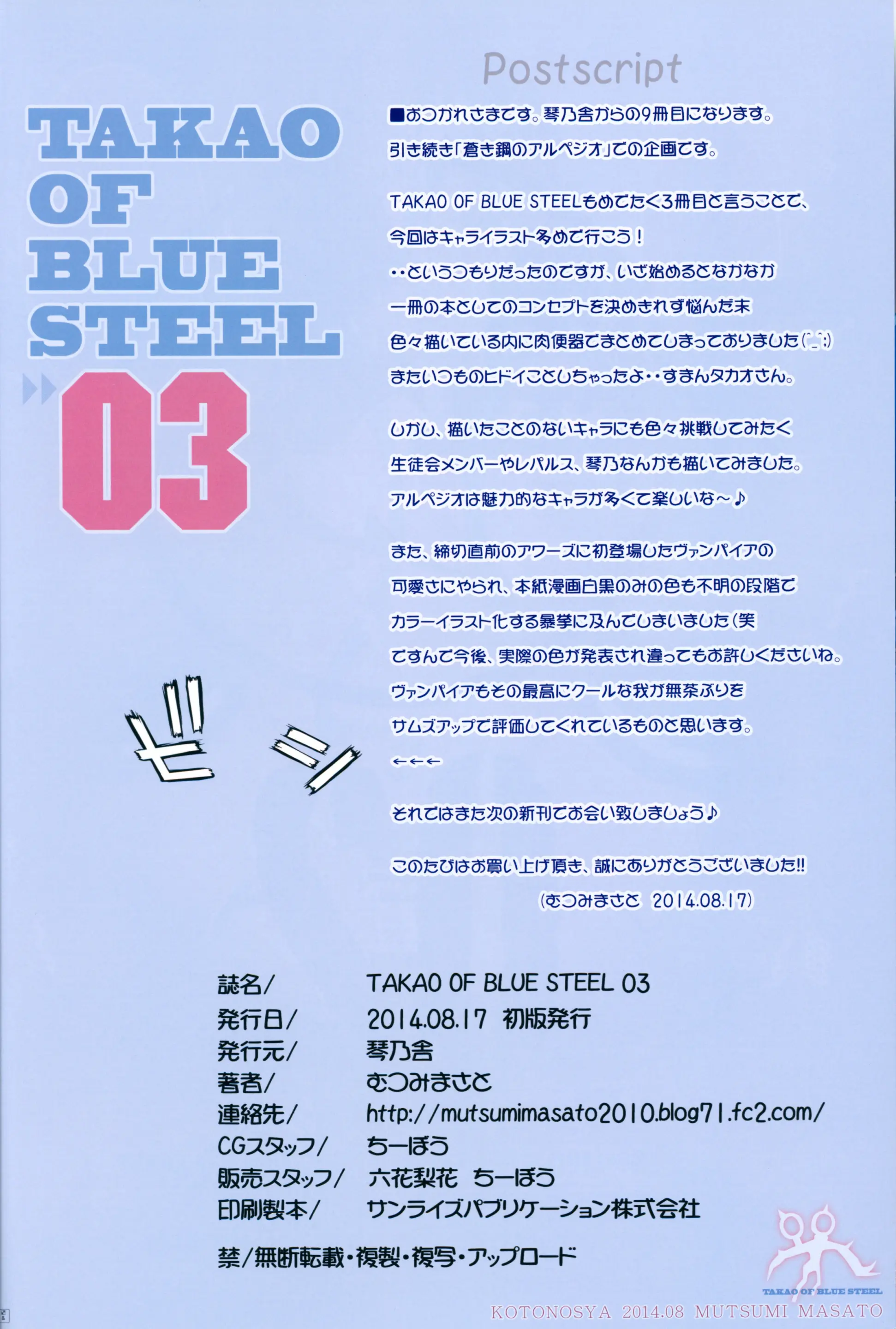 TAKAO OF BLUE STEEL 03