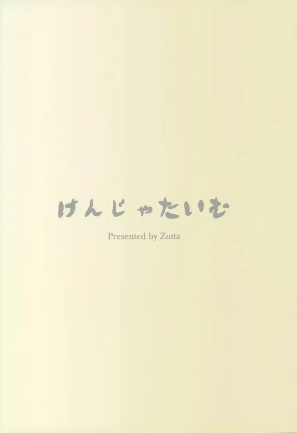 BAD END CATHARSIS Vol. 5