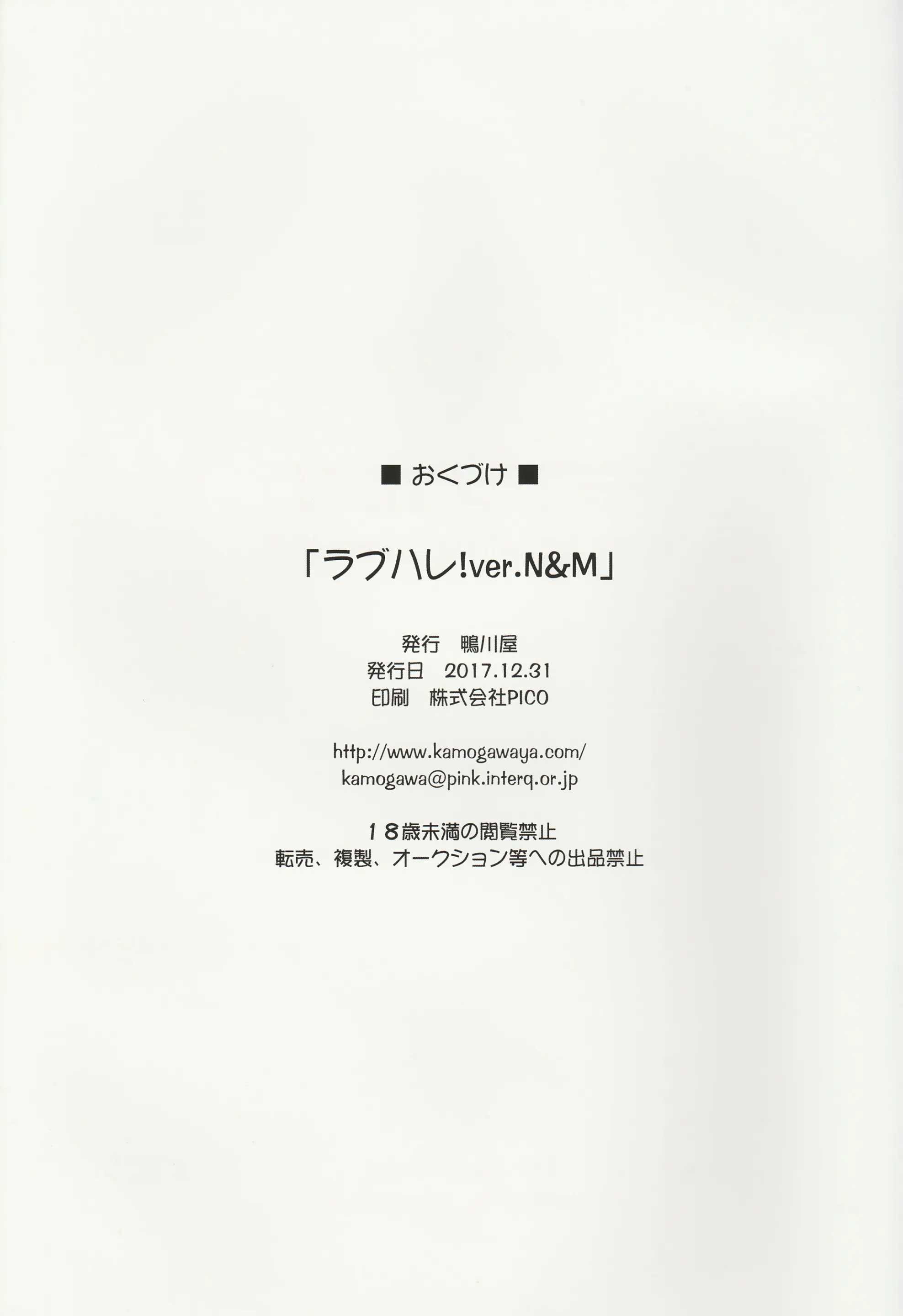 LoveHala! Love Halation! Ver.N&M