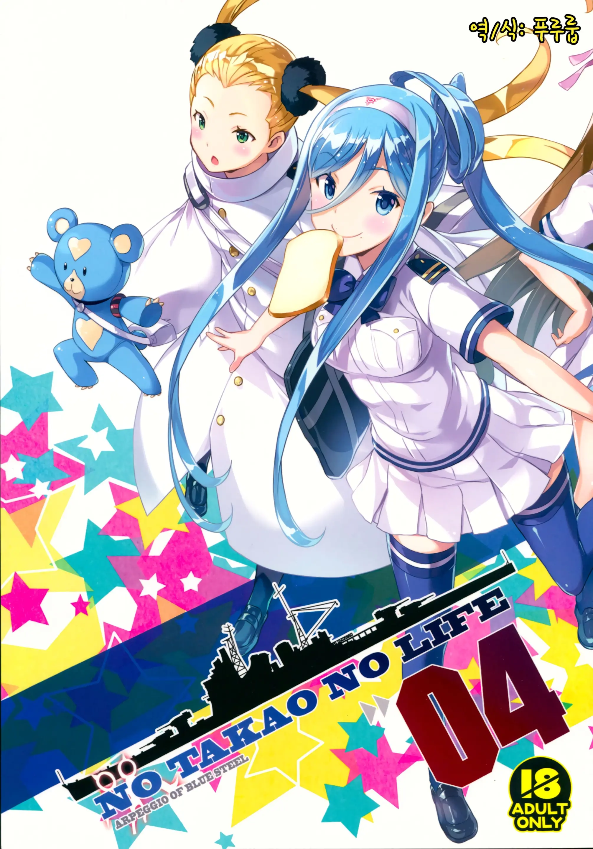 NO TAKAO NO LIFE
