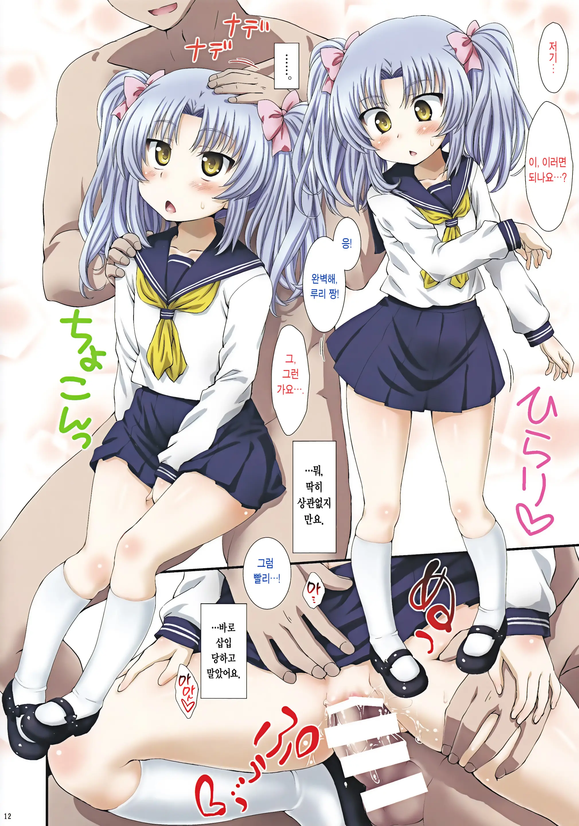 Ruriiro L3 | 루리색 L3