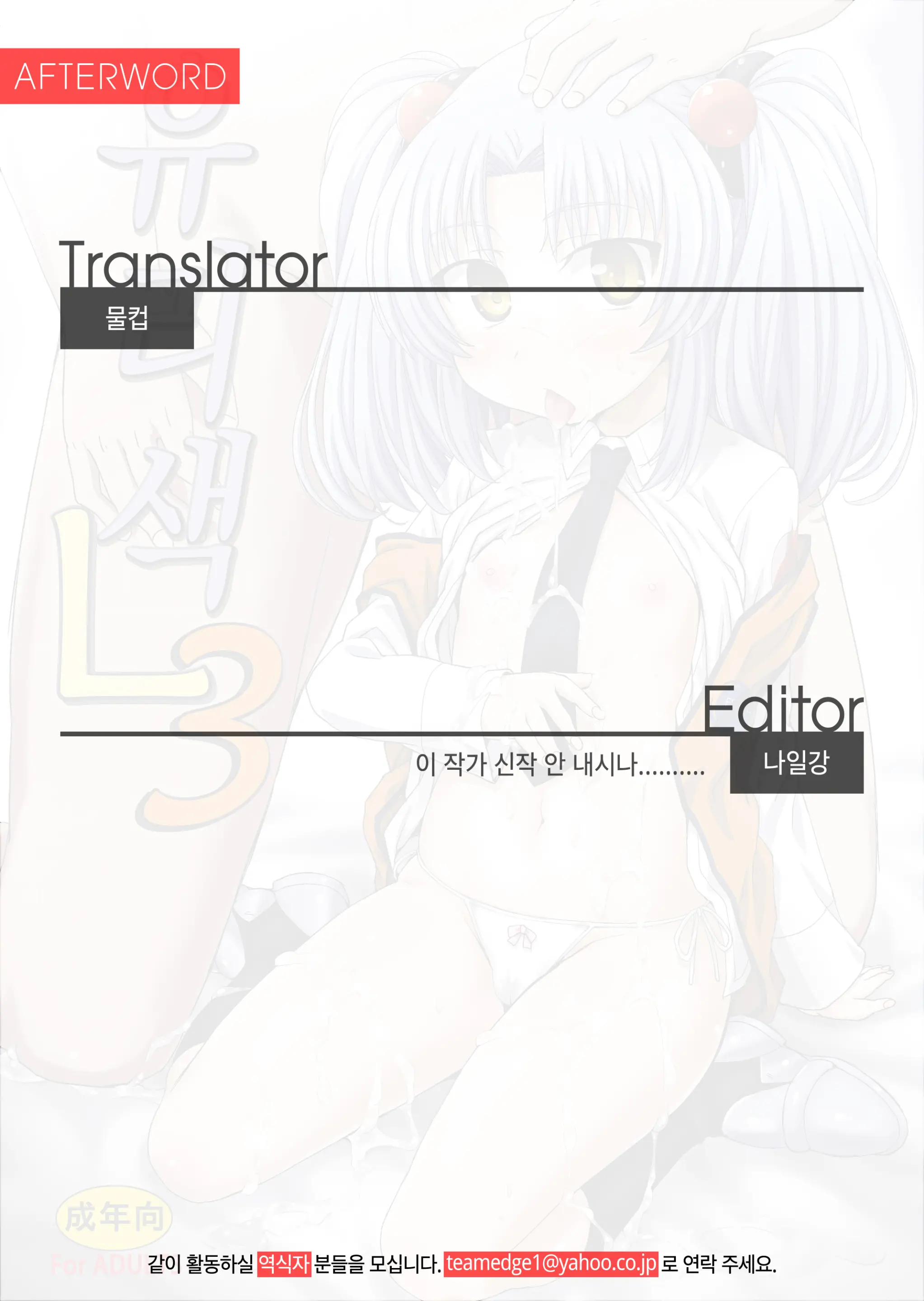 Ruriiro L3 | 루리색 L3