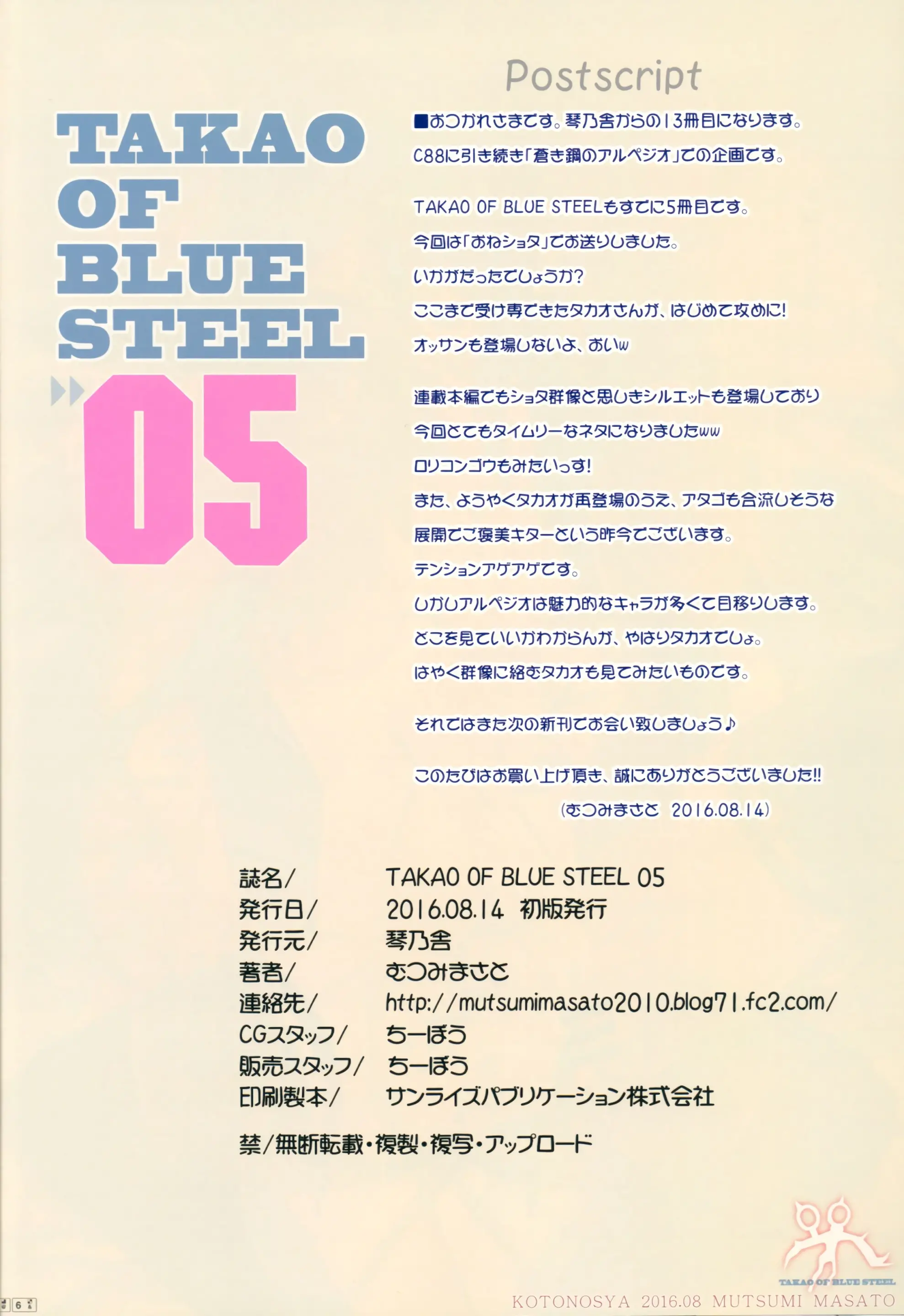 TAKAO OF BLUE STEEL 05