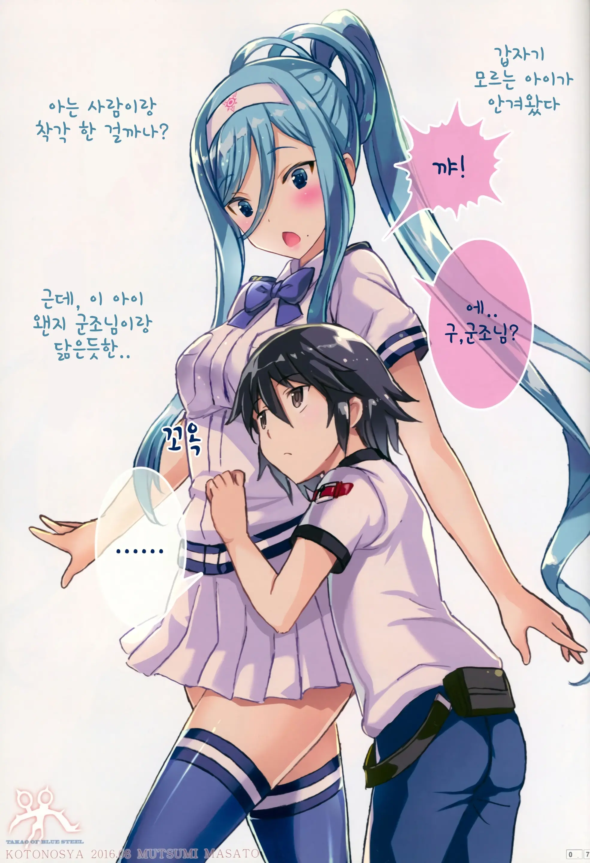 TAKAO OF BLUE STEEL 05