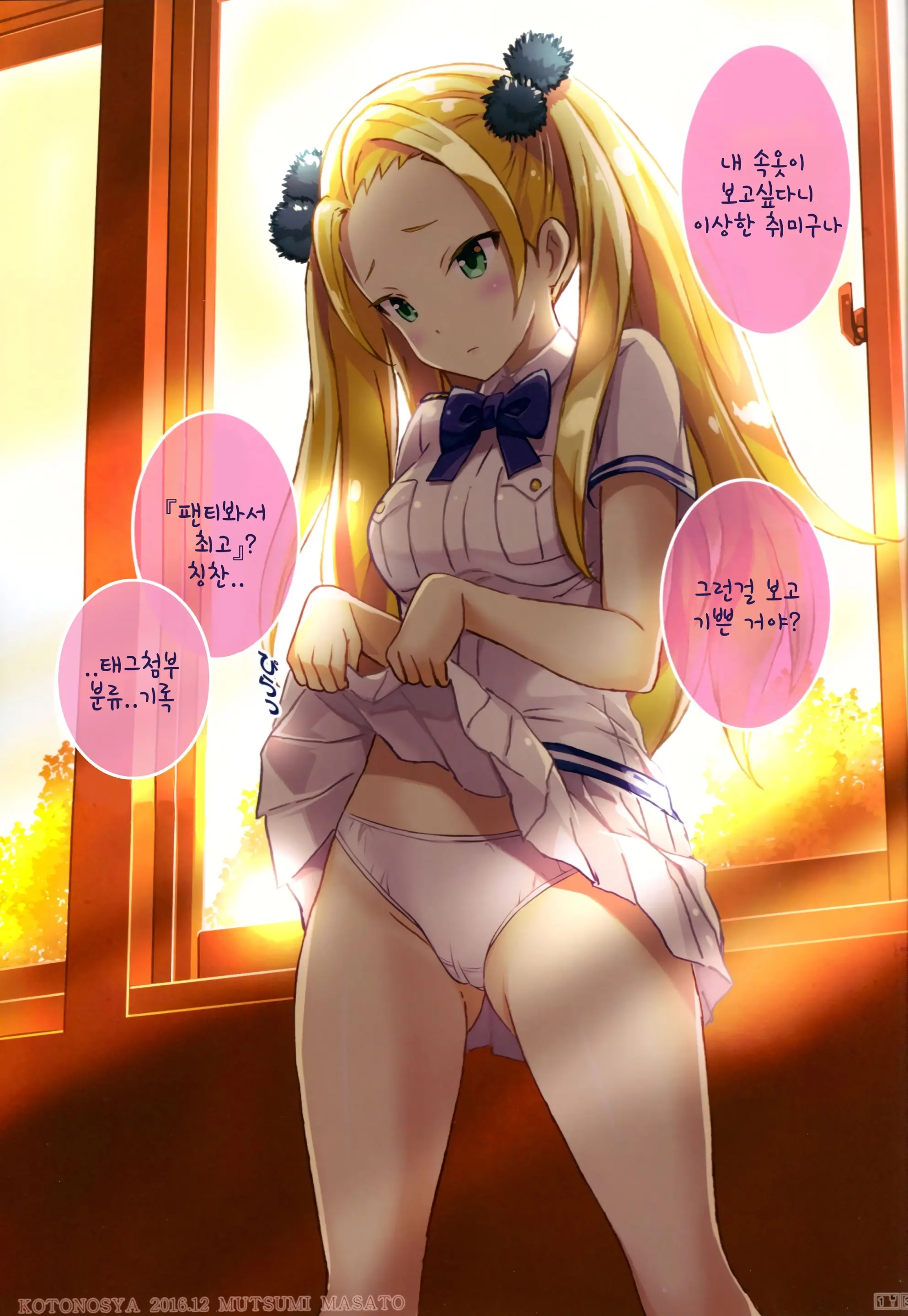 TAKAO OF BLUE STEEL 06