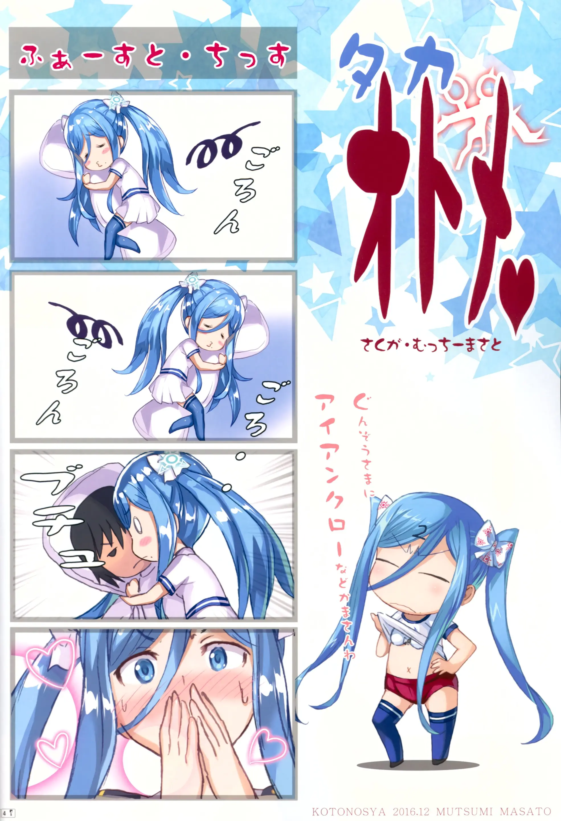 TAKAO OF BLUE STEEL 06