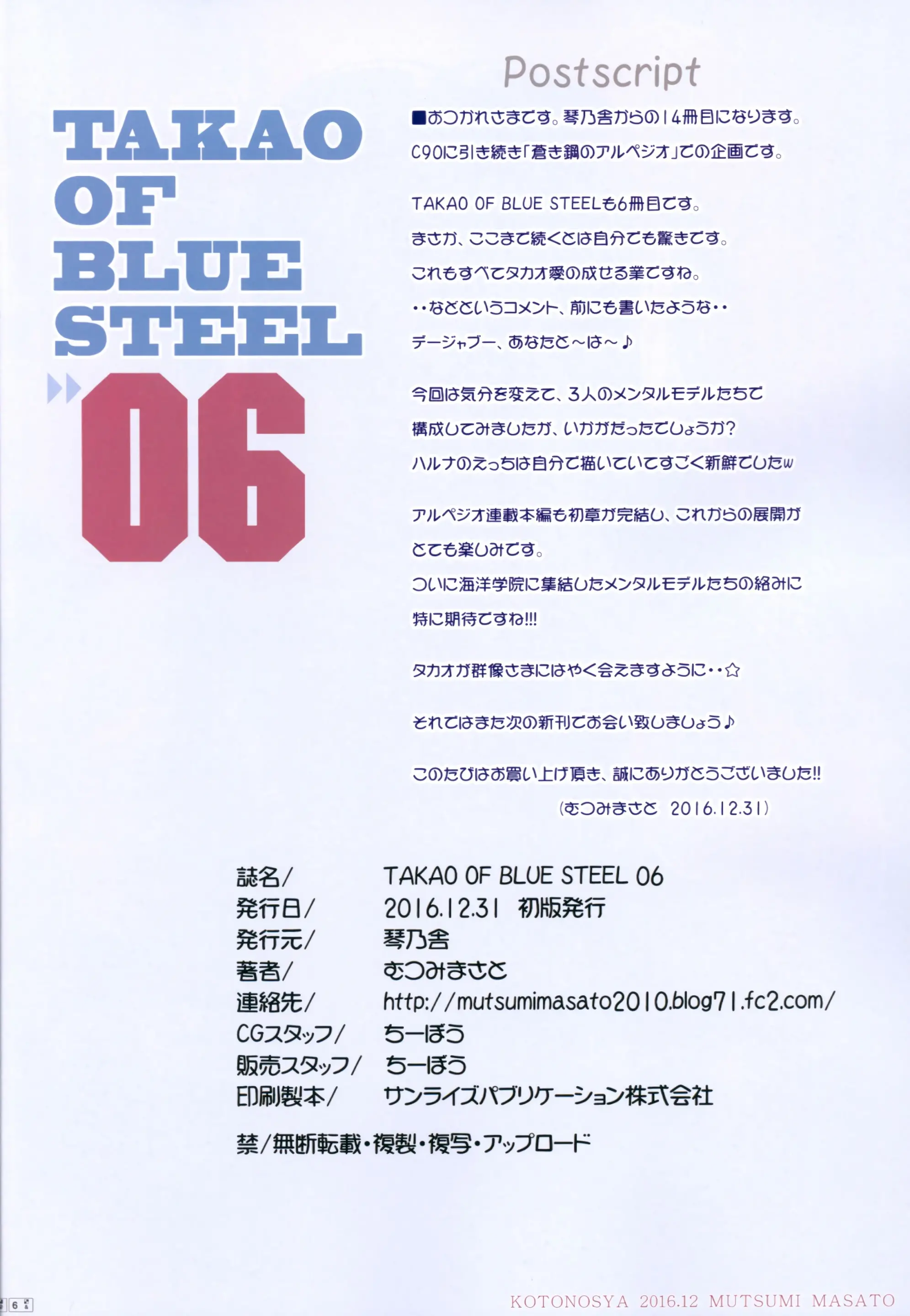 TAKAO OF BLUE STEEL 06