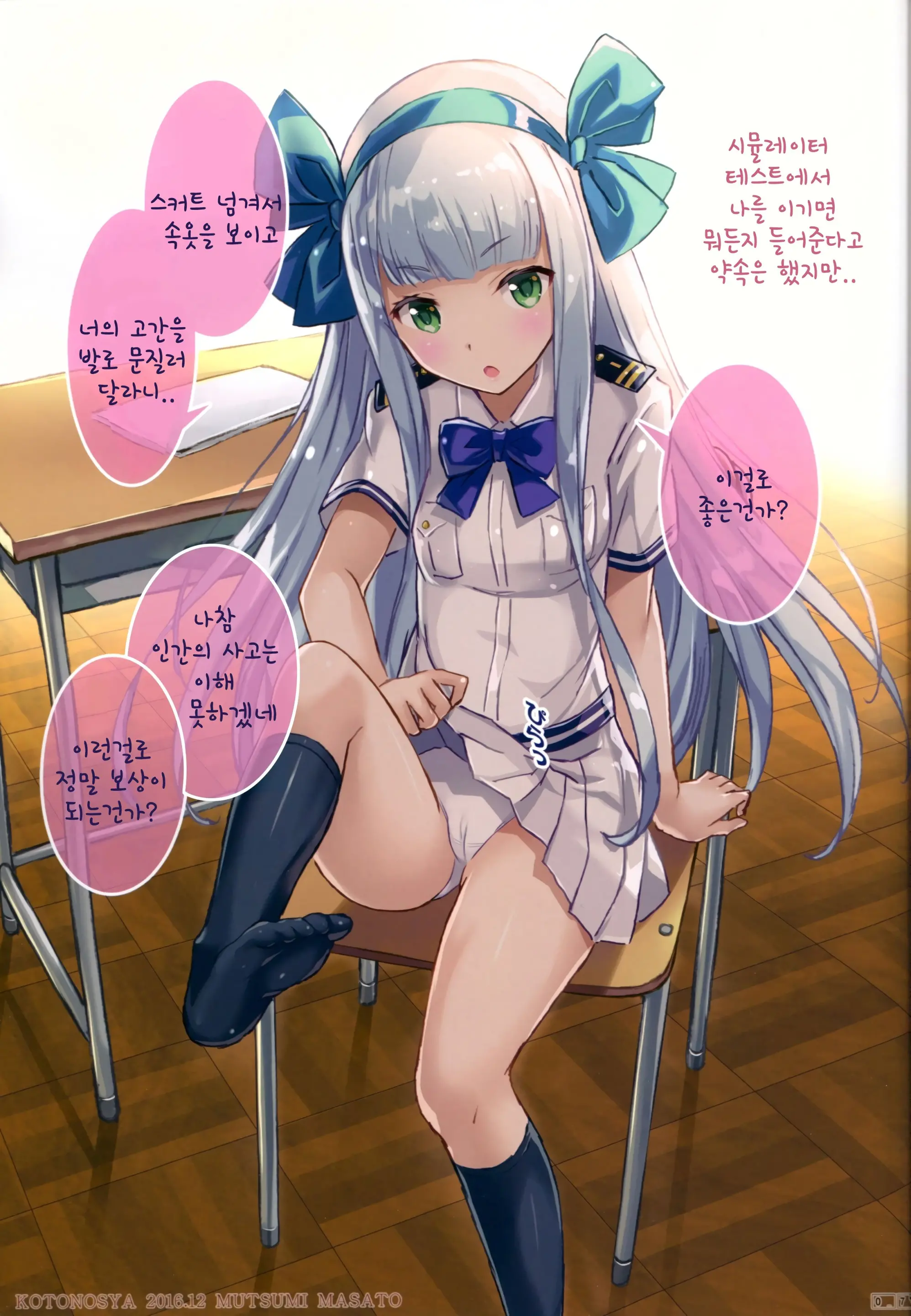 TAKAO OF BLUE STEEL 06