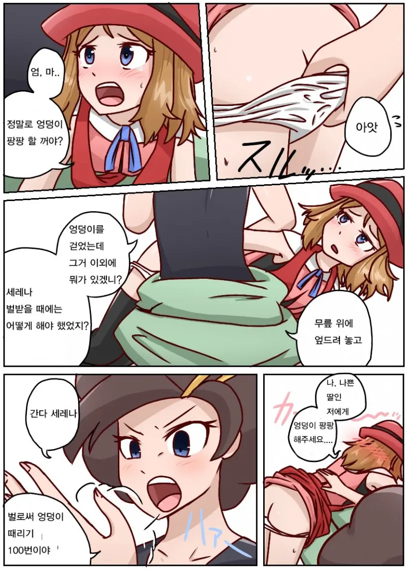 SM Ni Oitsukenai N Jaa | SM에 따라가지 못하는