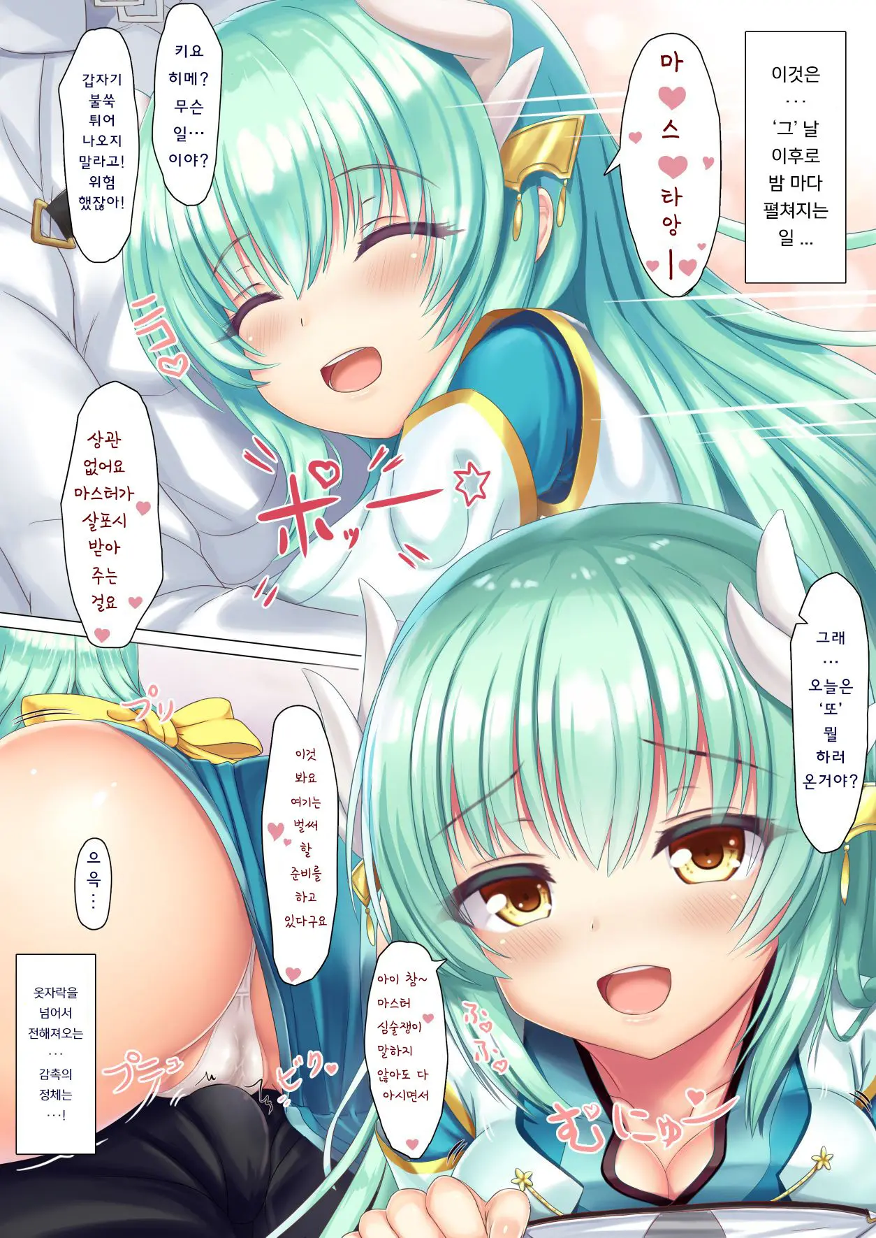Kiyohime No Keikaku Doori | 키요히메의 계획대로