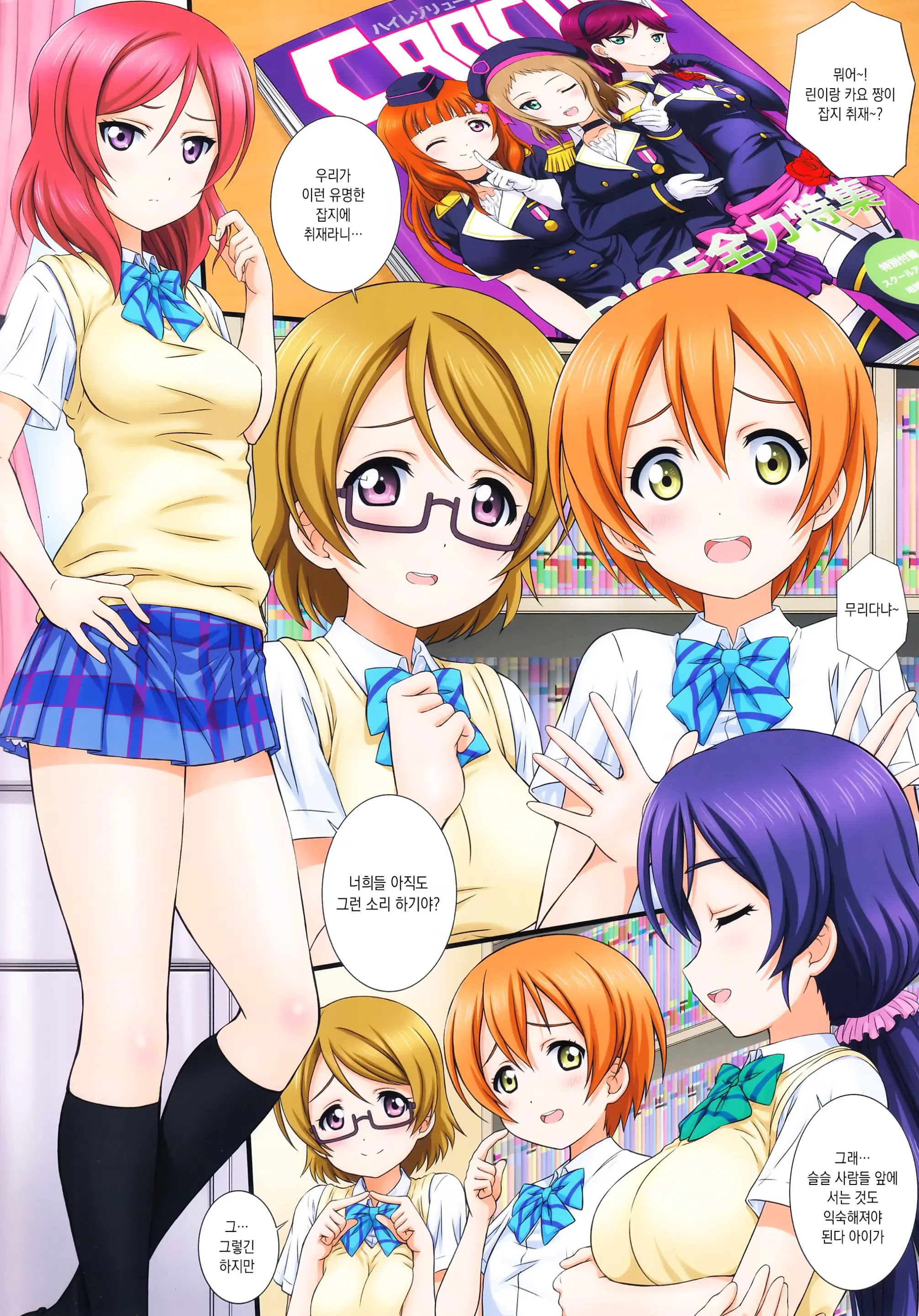 LoveHala! - Love Halation! Ver. H&R | 러브 하레! Ver.H&R