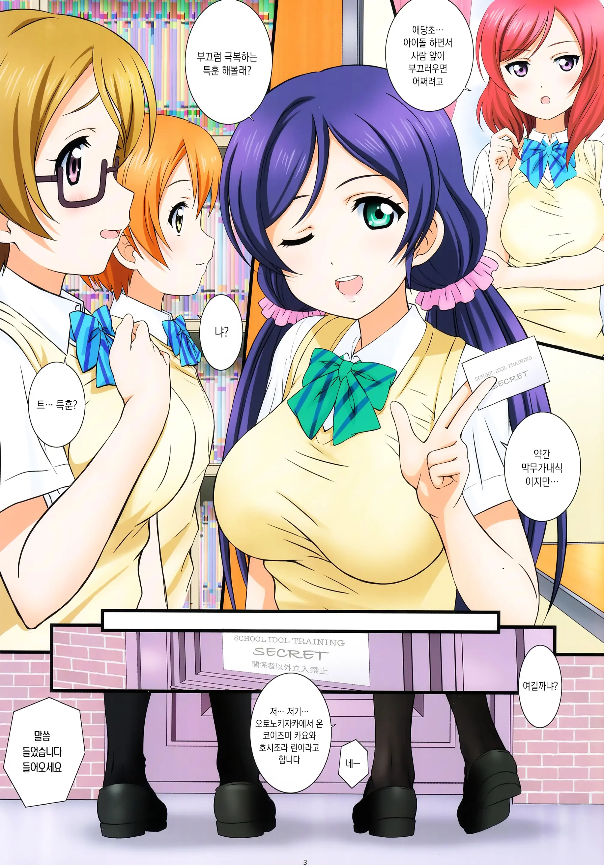 LoveHala! - Love Halation! Ver. H&R | 러브 하레! Ver.H&R