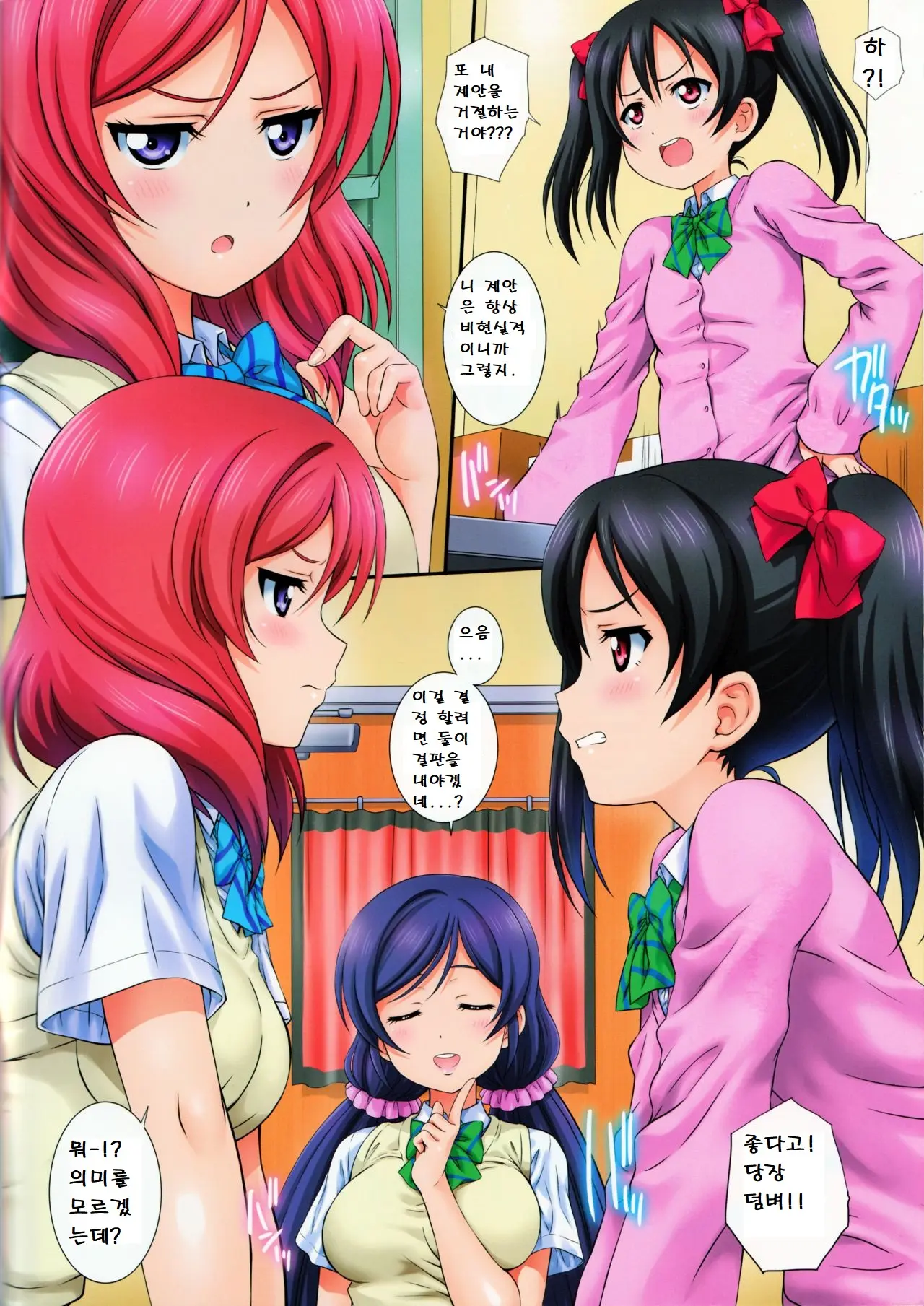 LoveHala! Love Halation! Ver.N&M