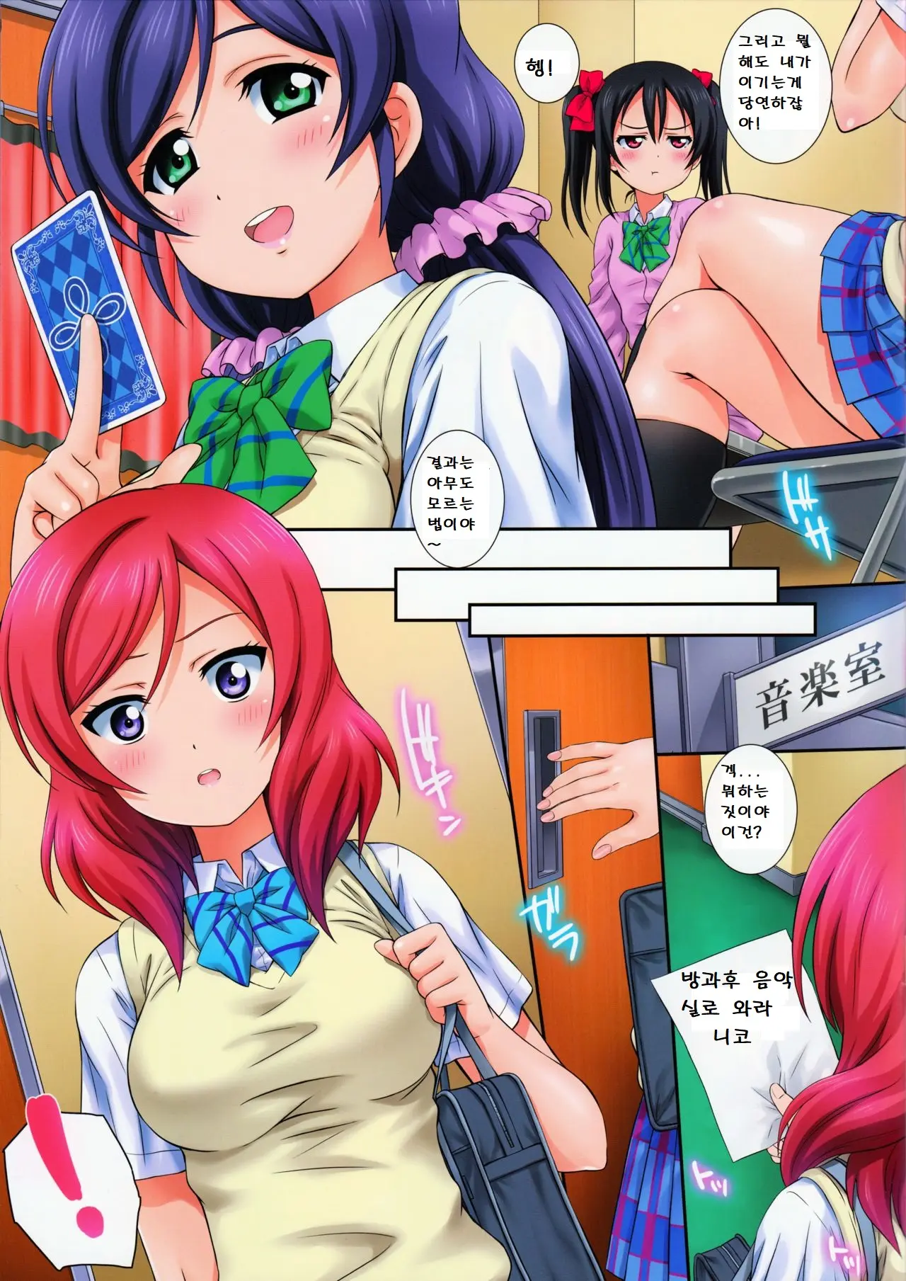 LoveHala! Love Halation! Ver.N&M