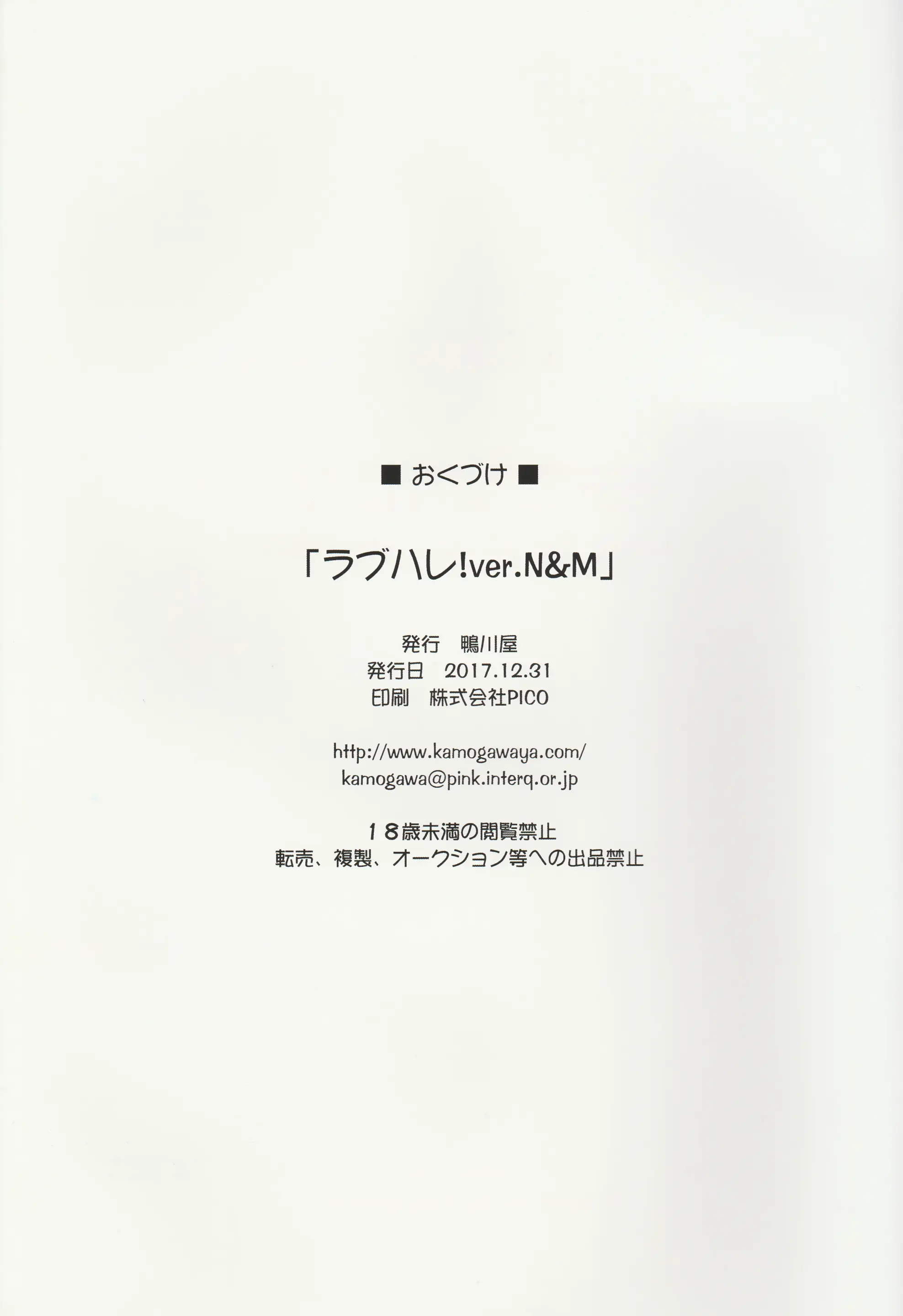 LoveHala! Love Halation! Ver.N&M