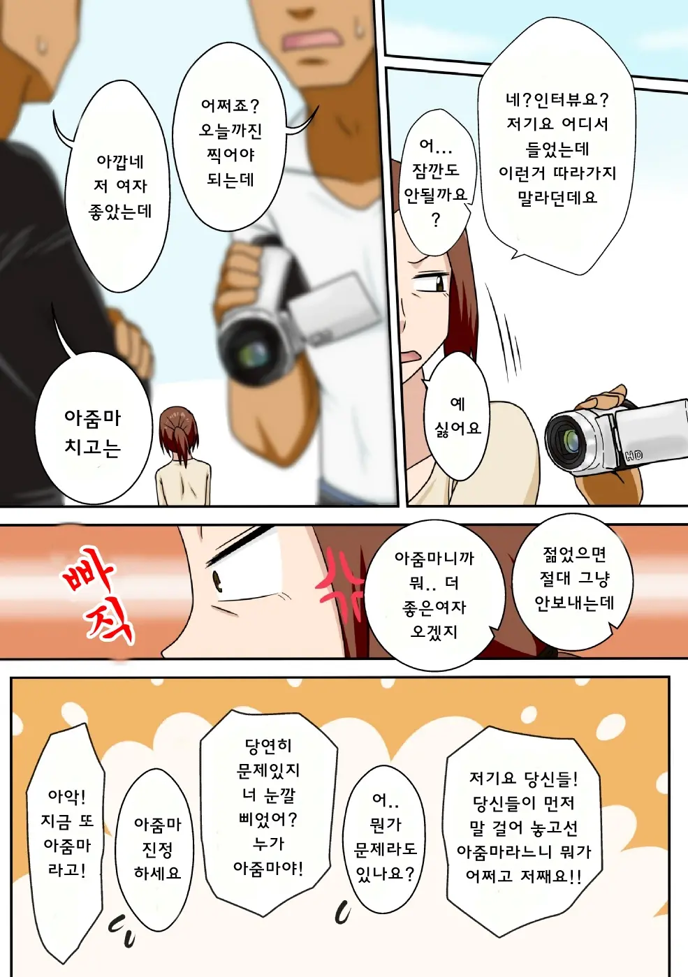 Aorare Tsuma | 부추겨지는 아내