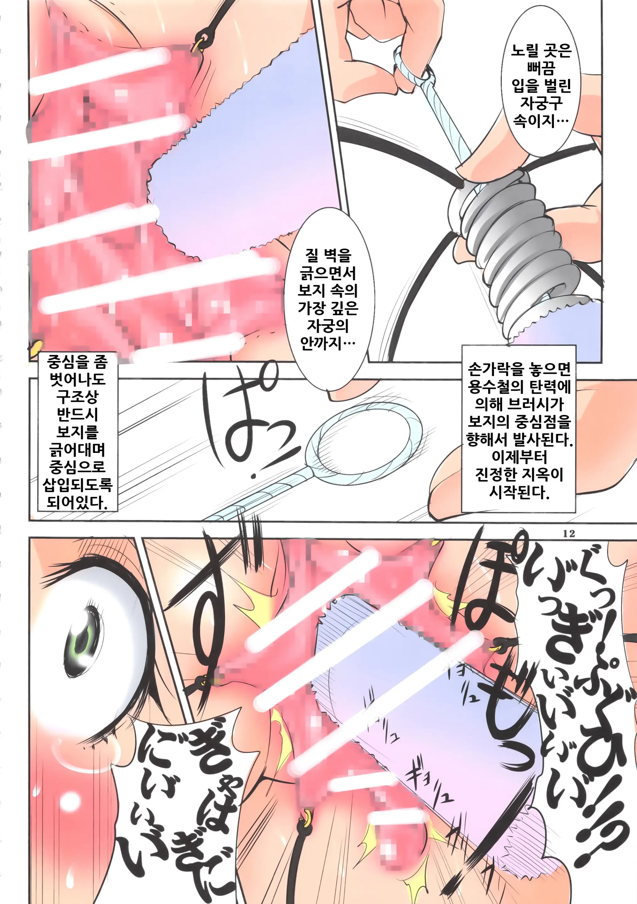 St. Margareta Gakuen COLORFUL! Vol. 16 | 성마르가레타학원 COLORFUL! Vol. 16