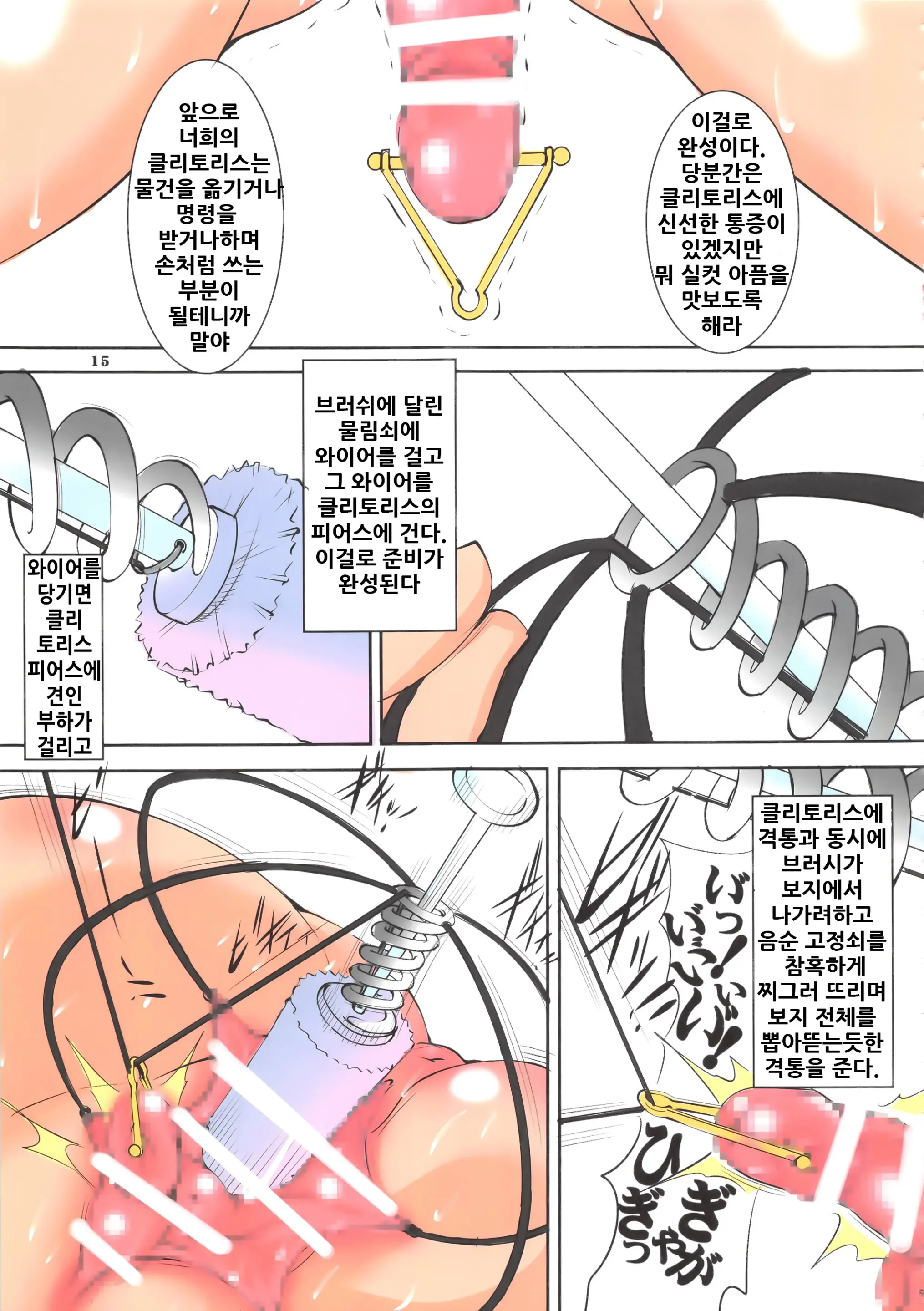 St. Margareta Gakuen COLORFUL! Vol. 16 | 성마르가레타학원 COLORFUL! Vol. 16