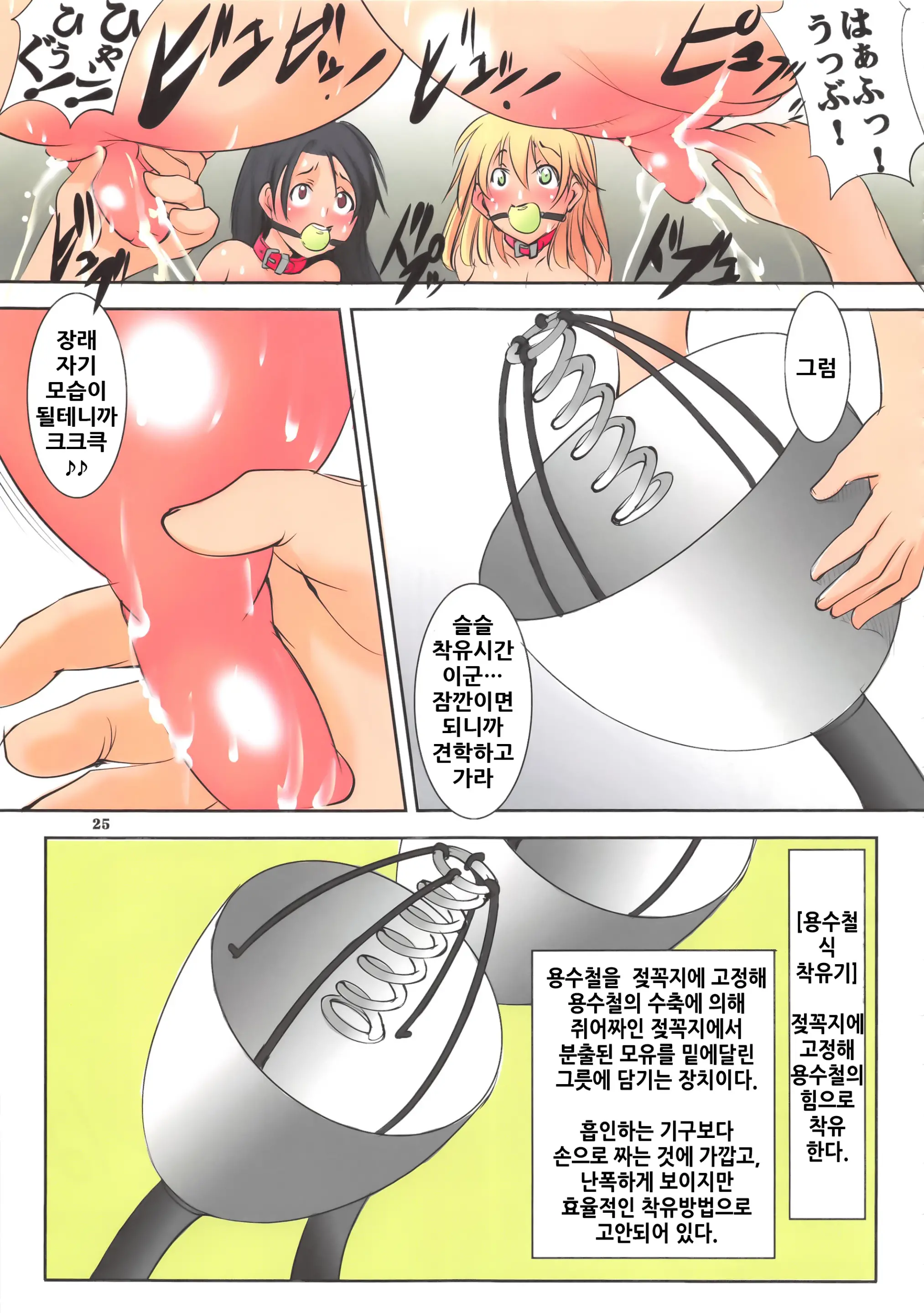St. Margareta Gakuen COLORFUL! Vol. 16 | 성마르가레타학원 COLORFUL! Vol. 16