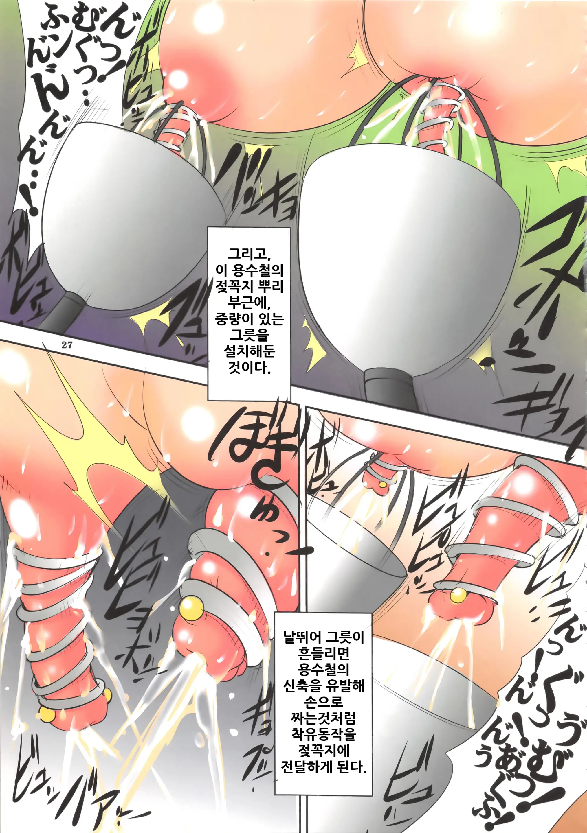 St. Margareta Gakuen COLORFUL! Vol. 16 | 성마르가레타학원 COLORFUL! Vol. 16