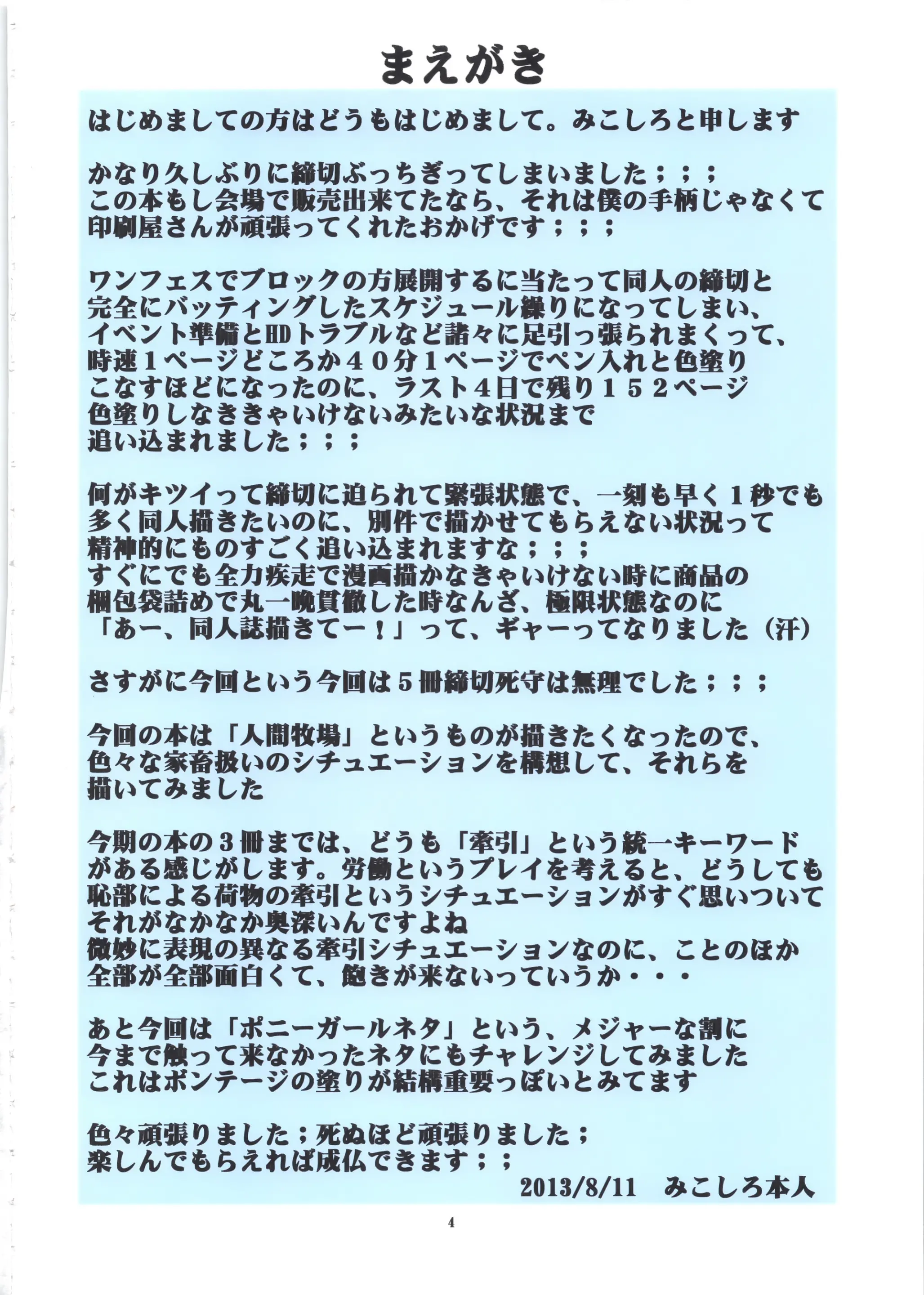 St. Margareta Gakuen COLORFUL! Vol. 16 | 성마르가레타학원 COLORFUL! Vol. 16