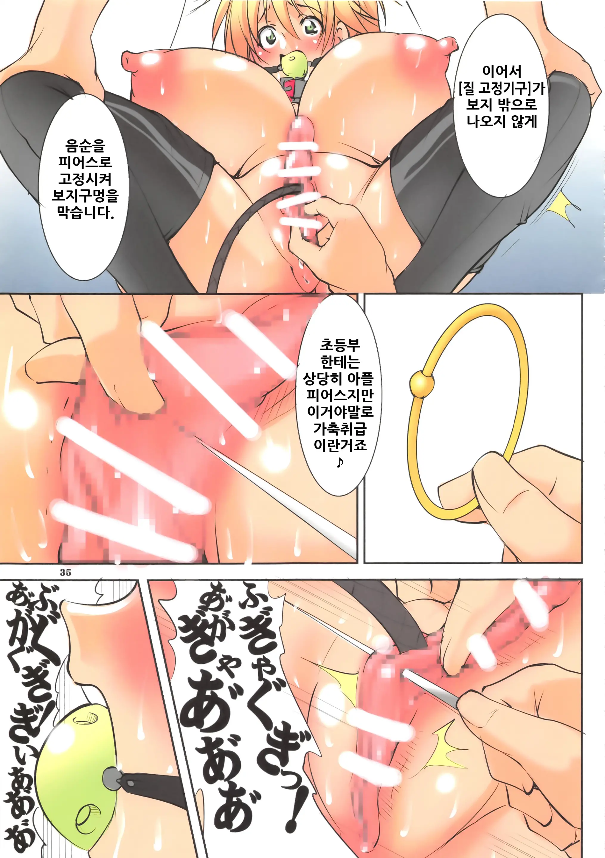 St. Margareta Gakuen COLORFUL! Vol. 16 | 성마르가레타학원 COLORFUL! Vol. 16