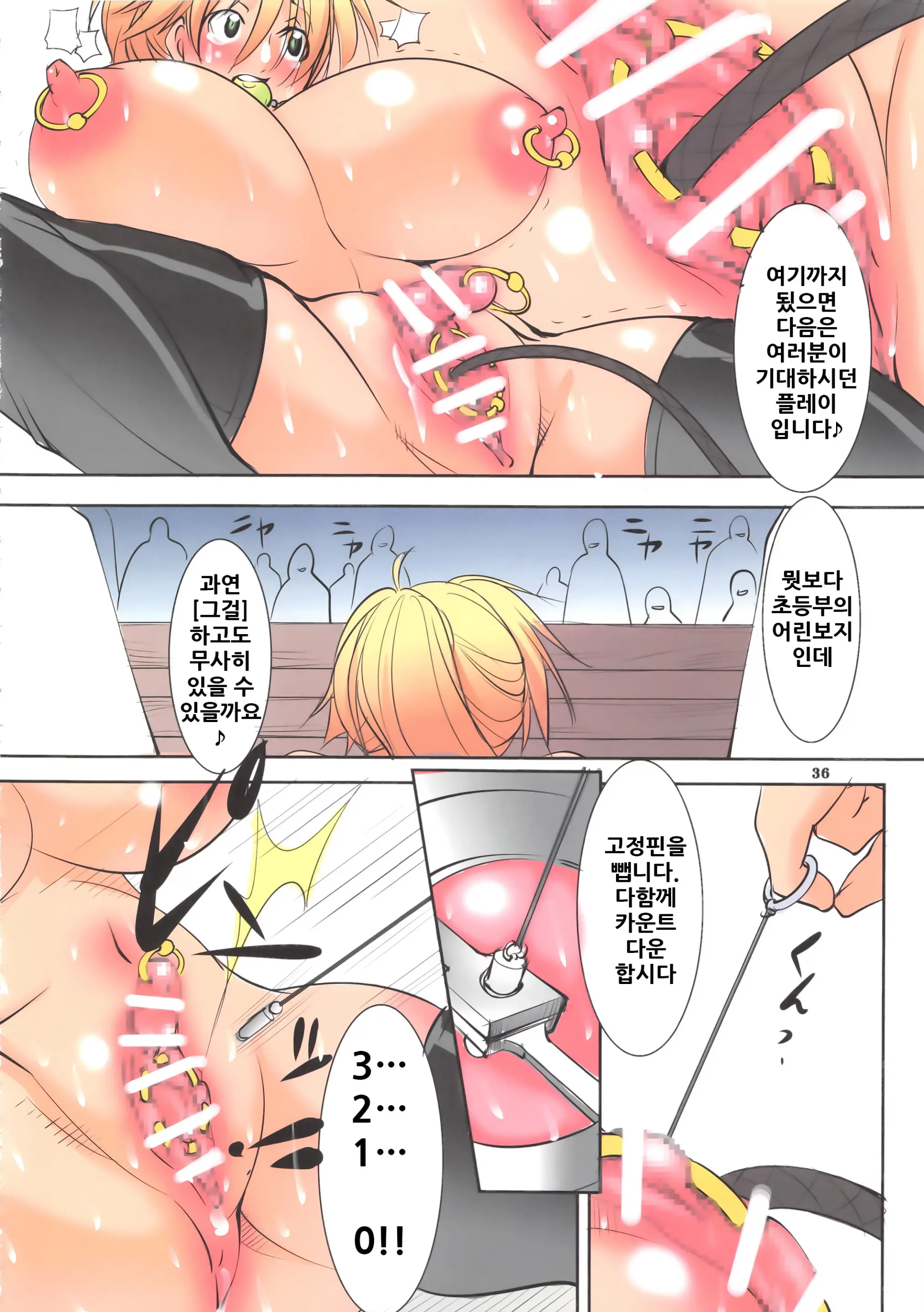 St. Margareta Gakuen COLORFUL! Vol. 16 | 성마르가레타학원 COLORFUL! Vol. 16