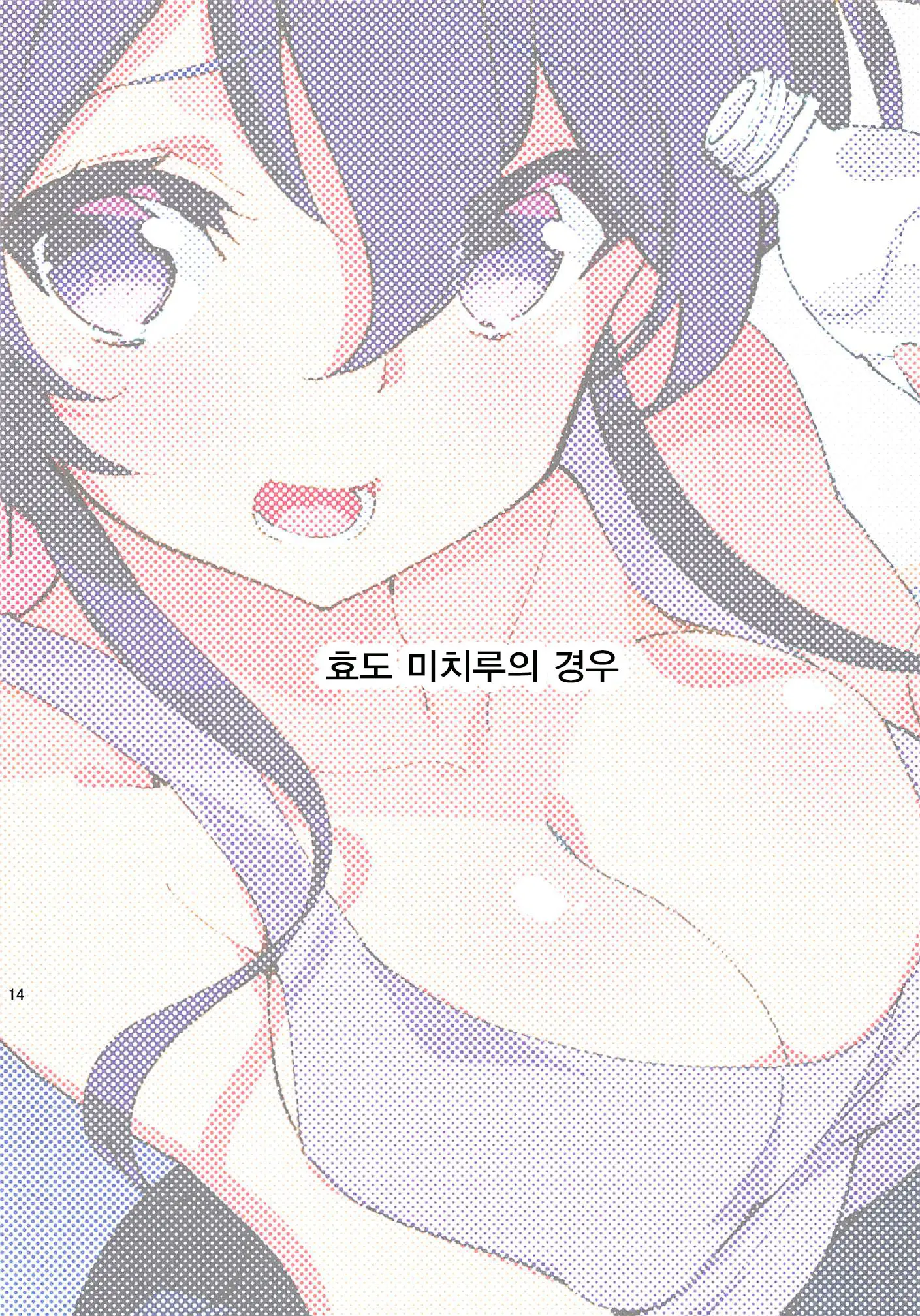 Akitomoya Nara Amari Nimo Nuruge (Sokuochi) | 아키 토모야라면 너무나도 누루게
