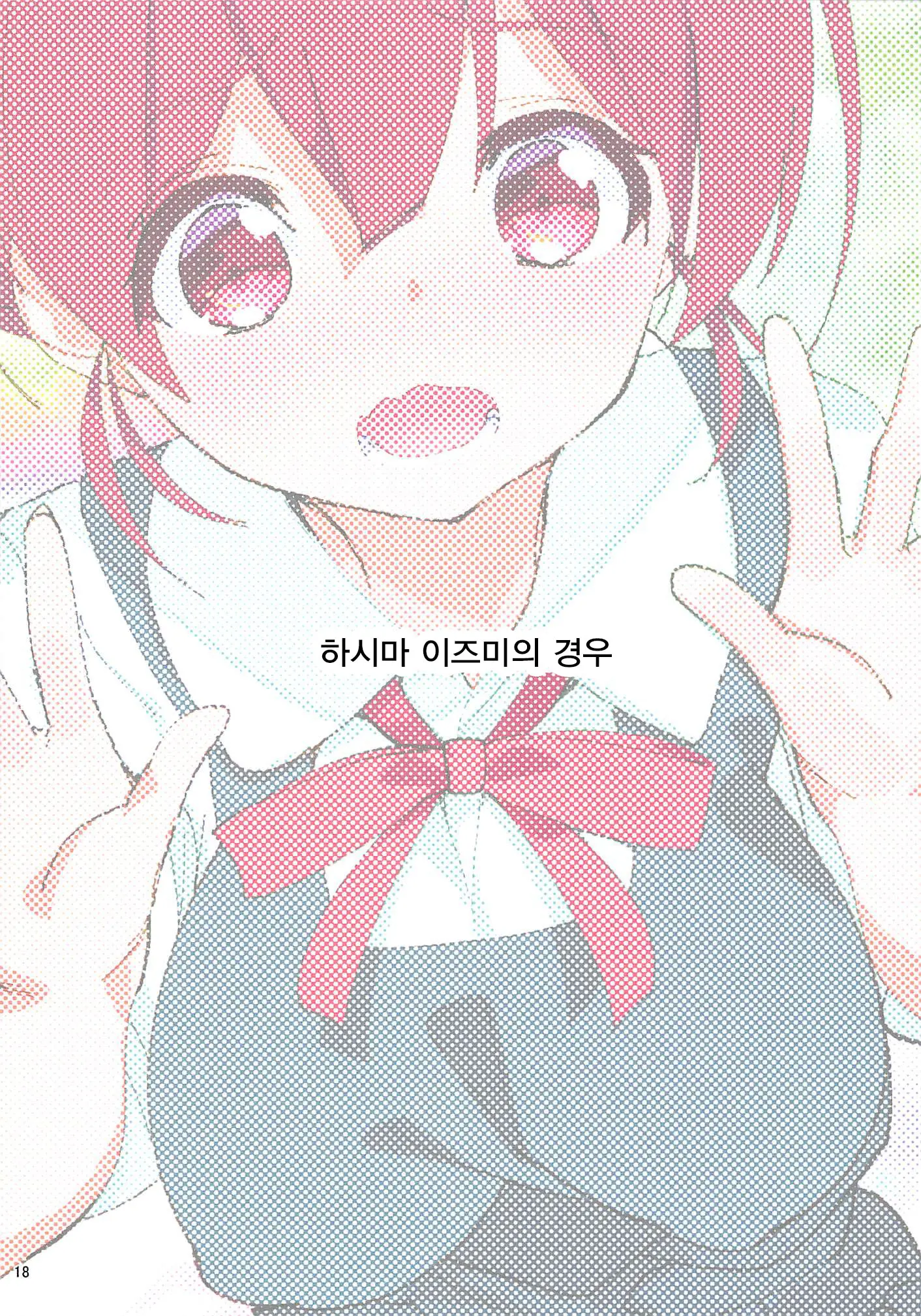 Akitomoya Nara Amari Nimo Nuruge (Sokuochi) | 아키 토모야라면 너무나도 누루게