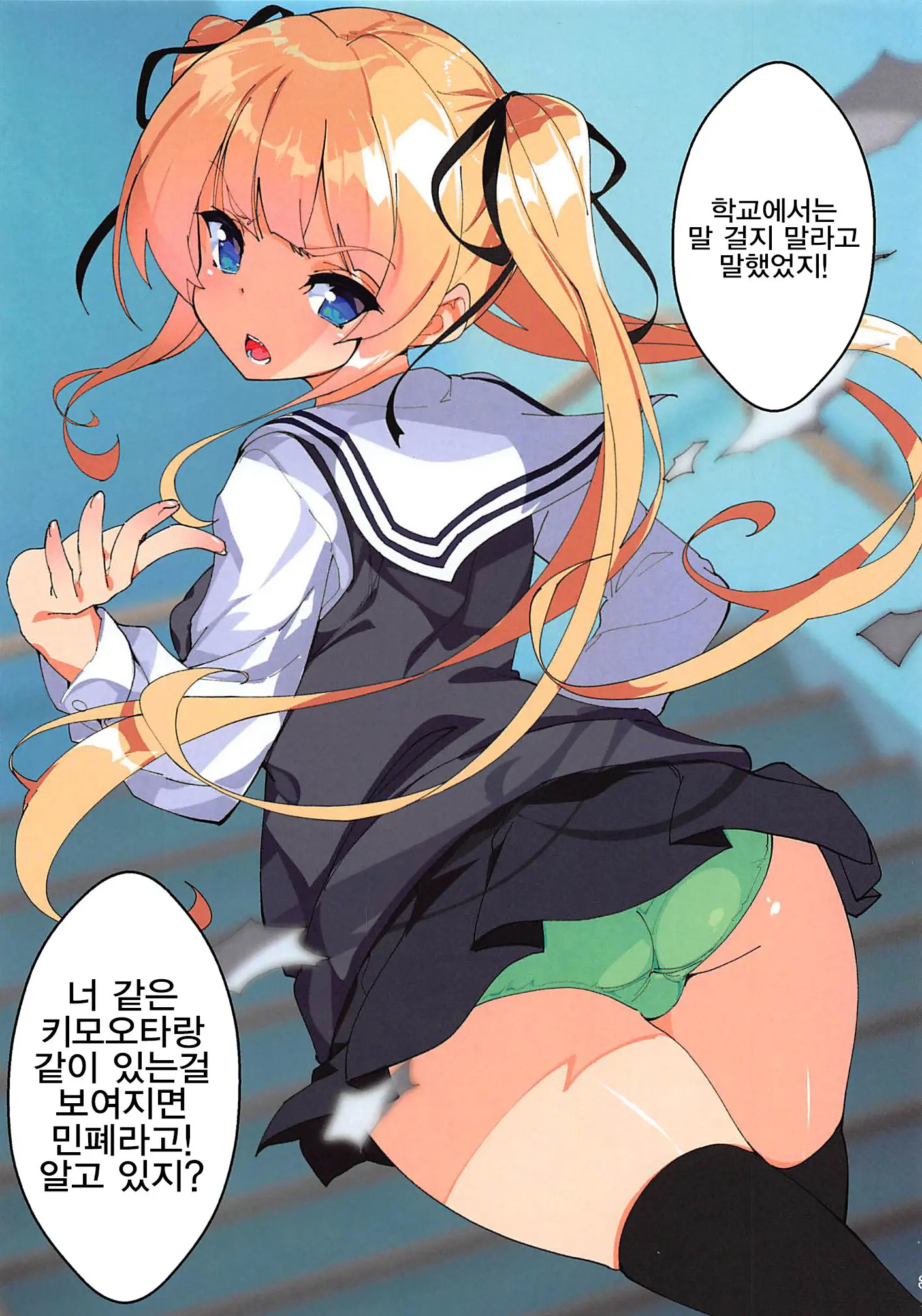 Akitomoya Nara Amari Nimo Nuruge (Sokuochi) | 아키 토모야라면 너무나도 누루게