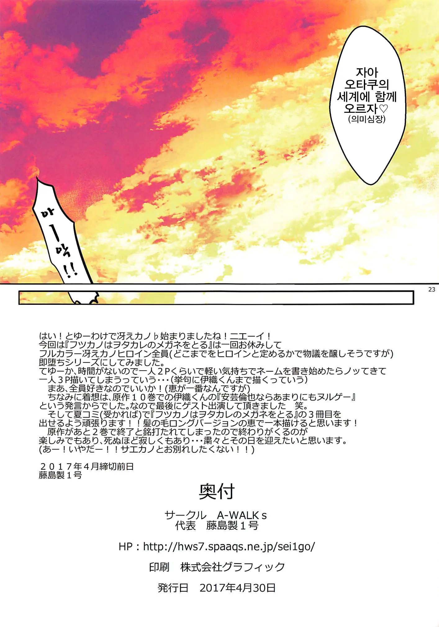 Akitomoya Nara Amari Nimo Nuruge (Sokuochi) | 아키 토모야라면 너무나도 누루게