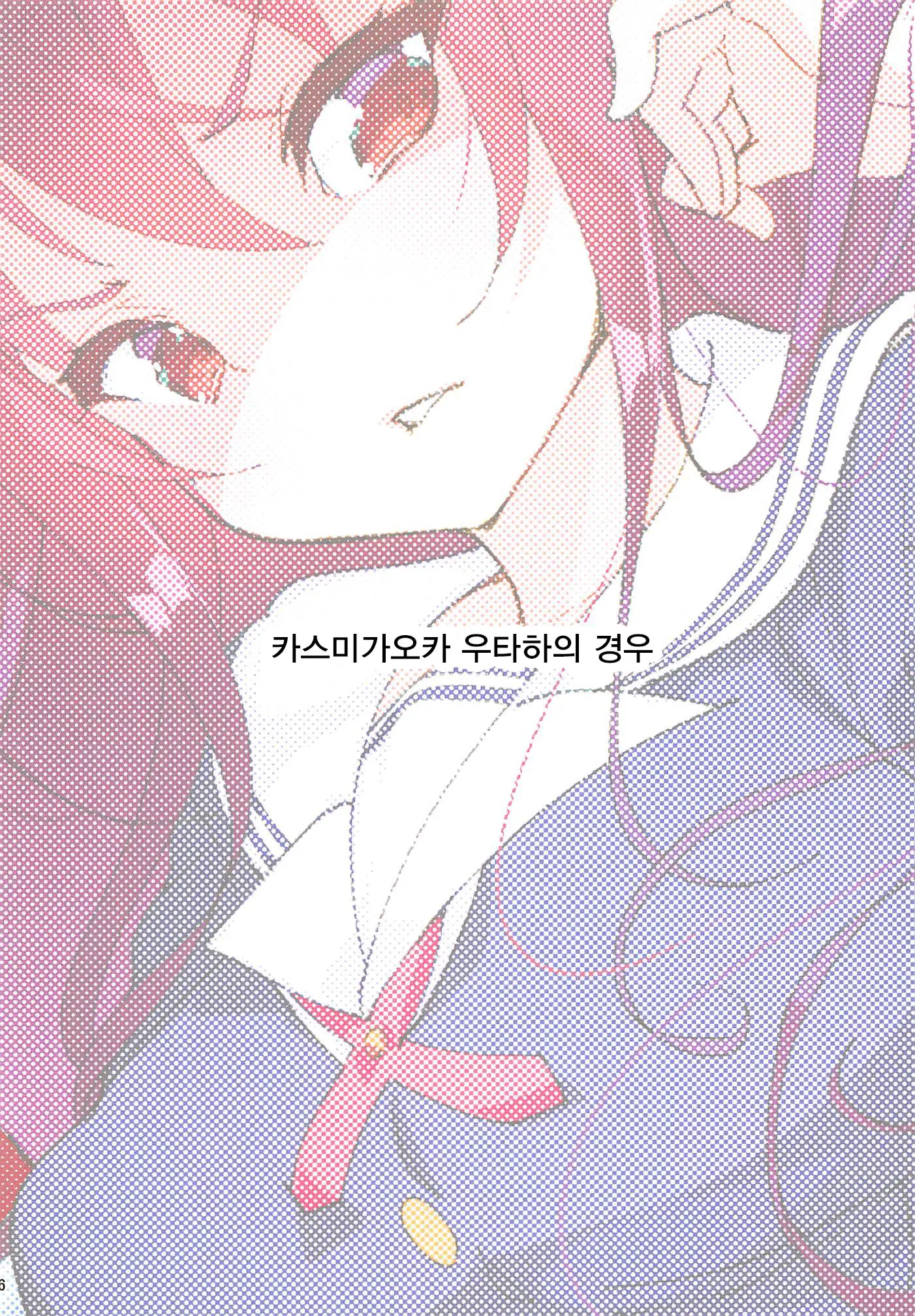 Akitomoya Nara Amari Nimo Nuruge (Sokuochi) | 아키 토모야라면 너무나도 누루게