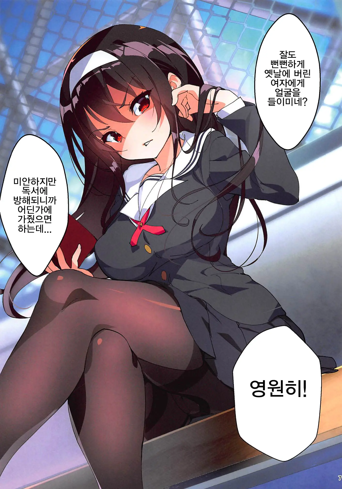 Akitomoya Nara Amari Nimo Nuruge (Sokuochi) | 아키 토모야라면 너무나도 누루게