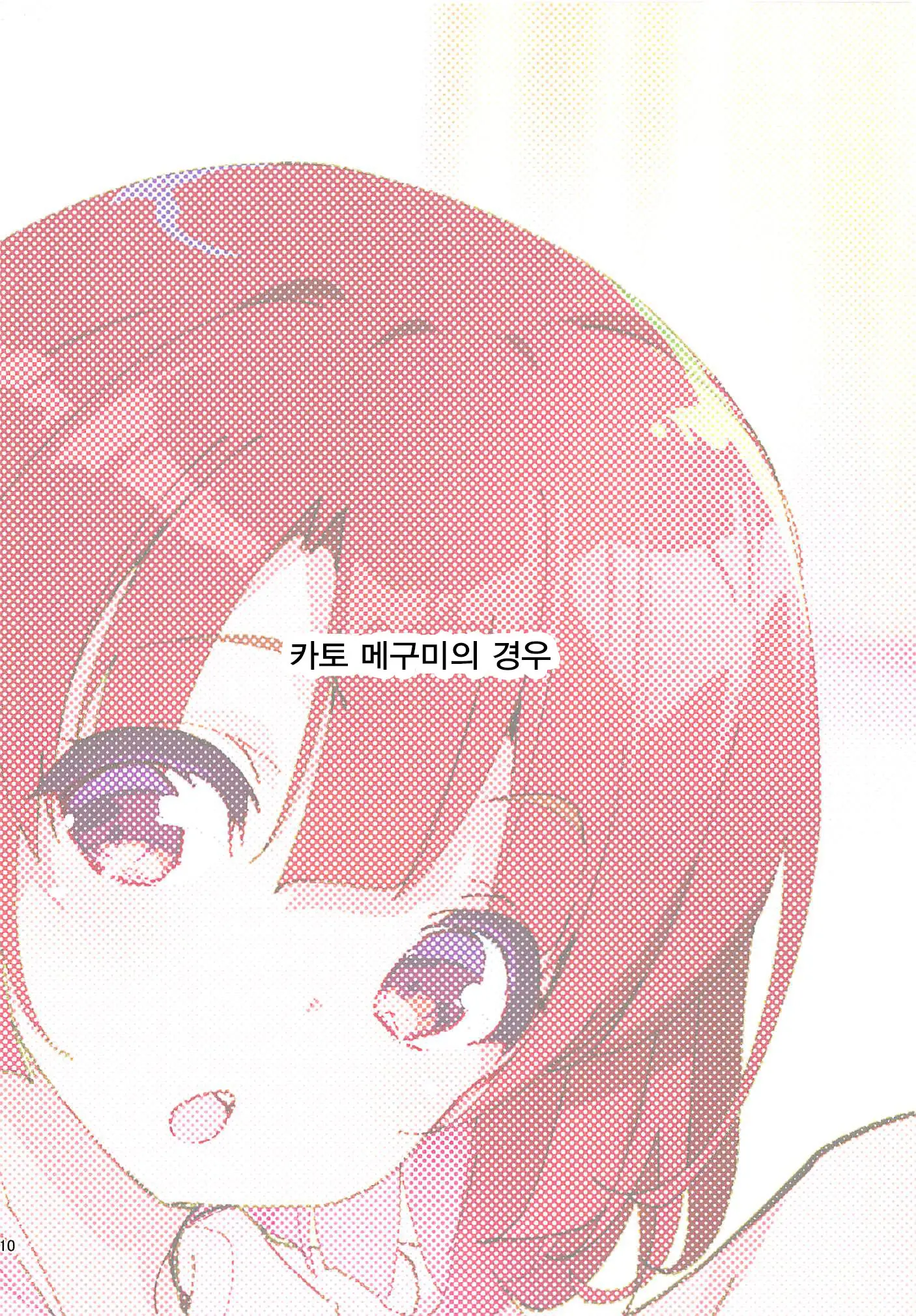 Akitomoya Nara Amari Nimo Nuruge (Sokuochi) | 아키 토모야라면 너무나도 누루게