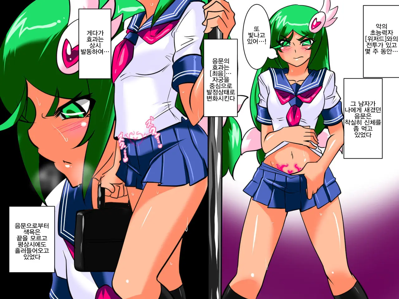 Heroine Harassment Psycho Meister Meteor Sekuhara Hen