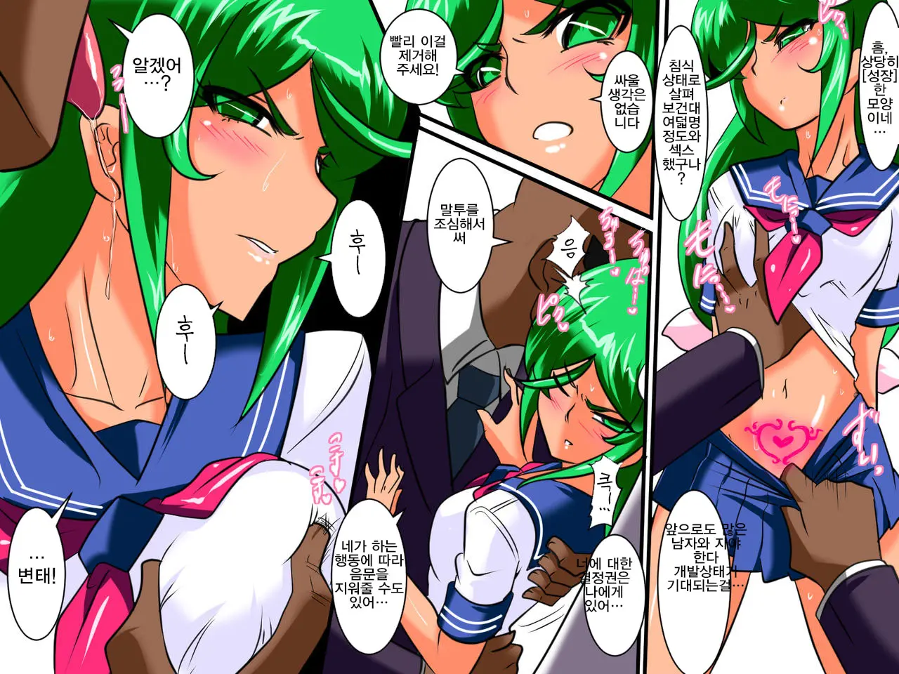 Heroine Harassment Psycho Meister Meteor Sekuhara Hen